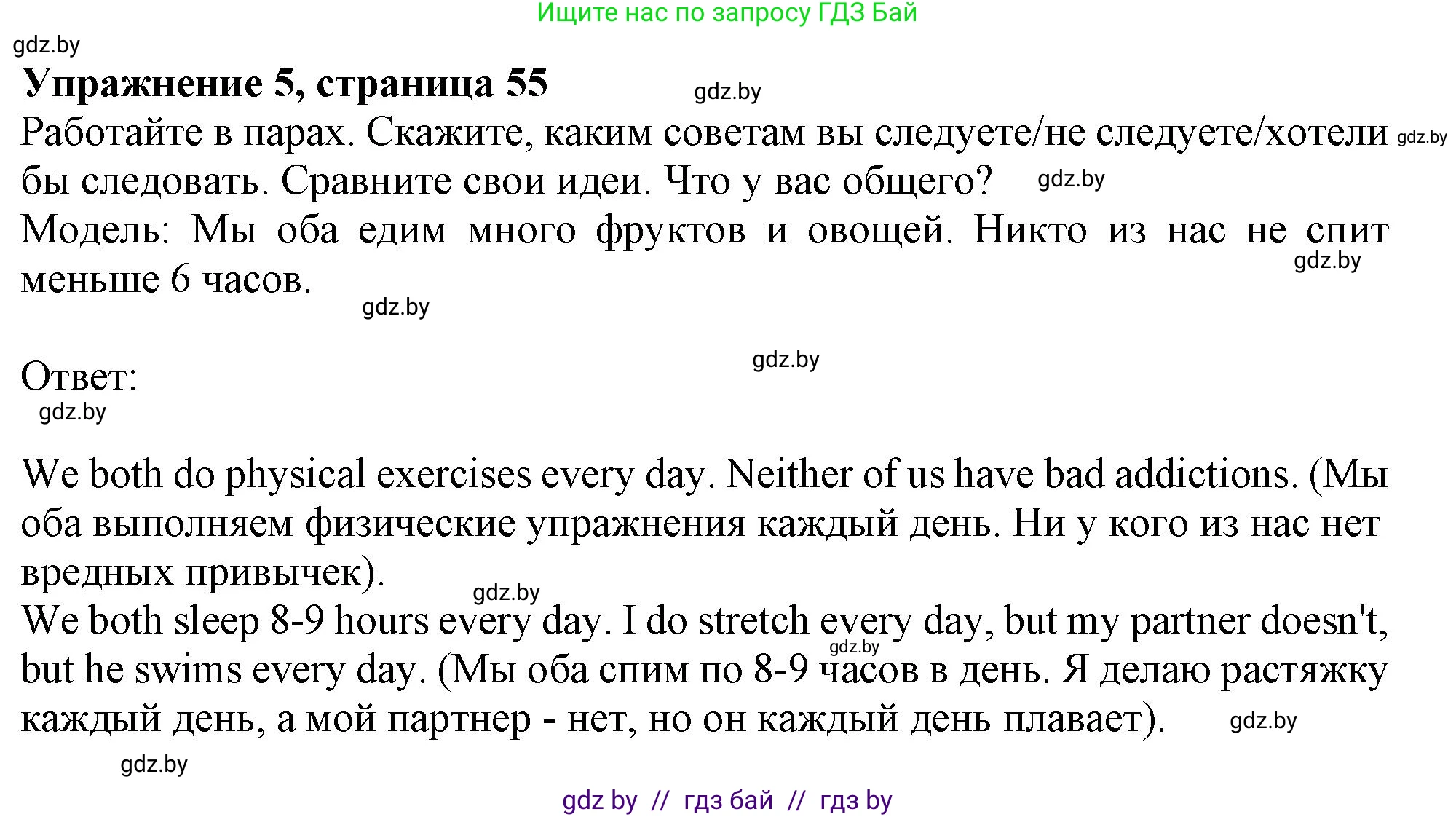 Английский язык (english), 9 класс Учебник (Student's book), авторы: Лапицкая Людмила Михайловна (Lapitskaya Ludmila), Демченко Наталья Валентиновна, Волков Андрей Валерьевич, Калишевич Алла Ивановна, Севрюкова Татьяна Юрьевна, Юхнель Наталья Валентиновна, издательство Вышэйшая школа, Минск, 2018, страница 56, номер 5, Решение 1