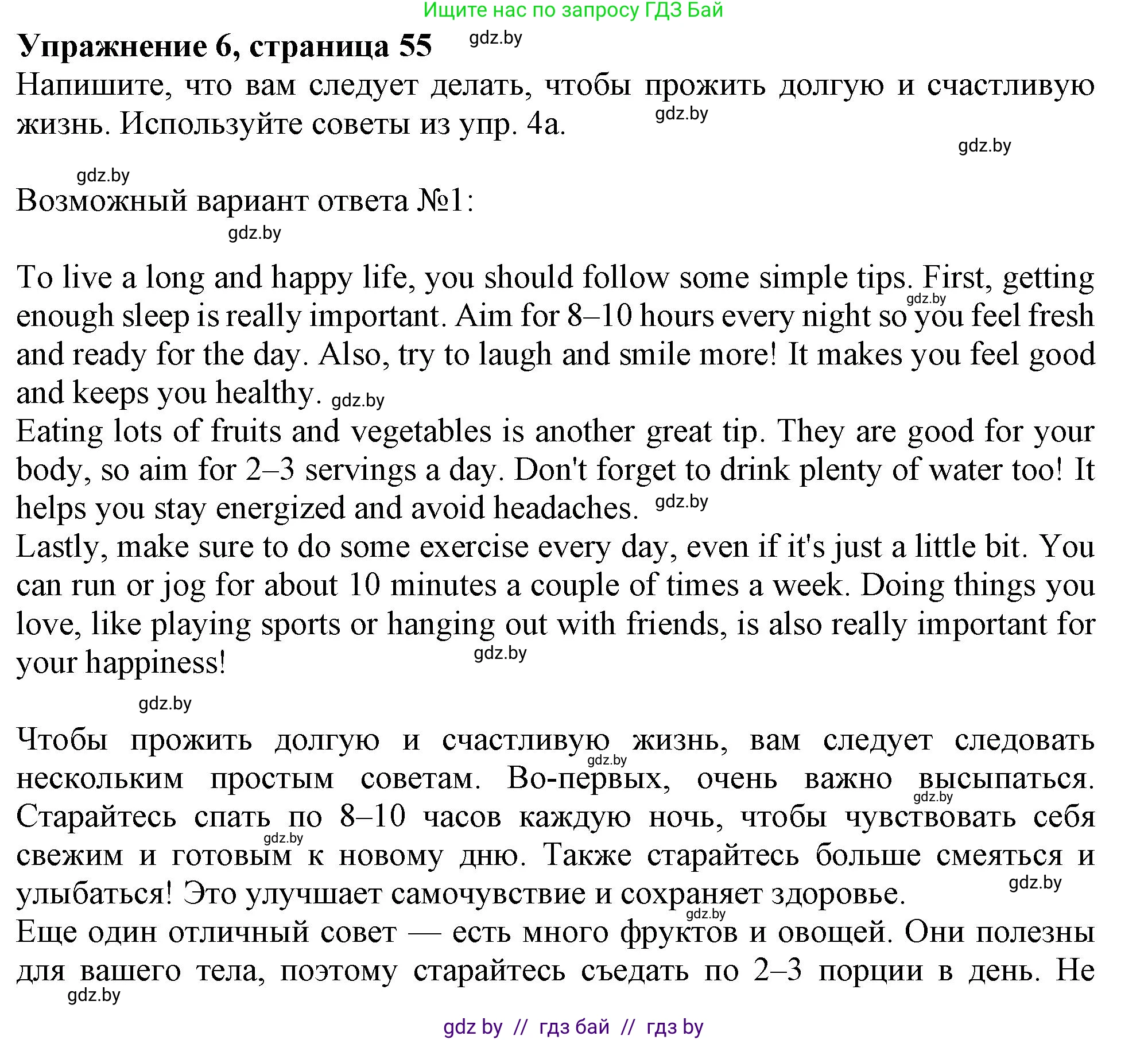 Английский язык (english), 9 класс Учебник (Student's book), авторы: Лапицкая Людмила Михайловна (Lapitskaya Ludmila), Демченко Наталья Валентиновна, Волков Андрей Валерьевич, Калишевич Алла Ивановна, Севрюкова Татьяна Юрьевна, Юхнель Наталья Валентиновна, издательство Вышэйшая школа, Минск, 2018, страница 56, номер 6, Решение 1
