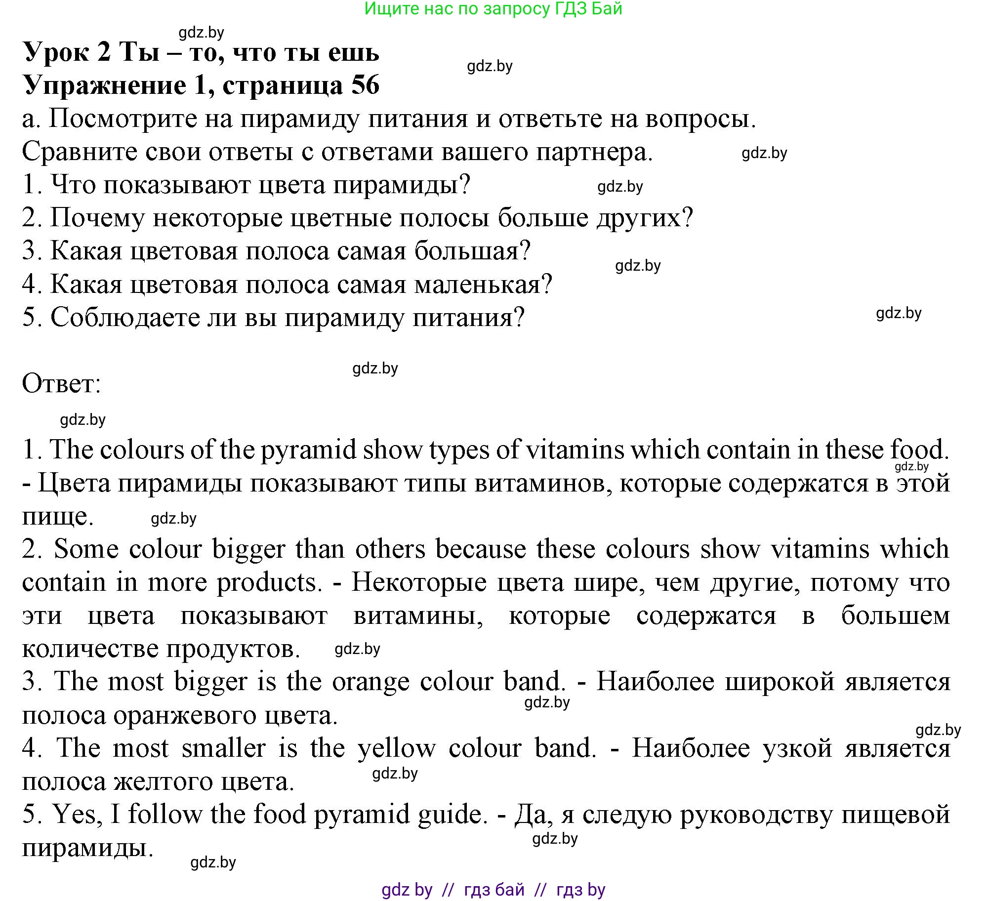 Английский язык (english), 9 класс Учебник (Student's book), авторы: Лапицкая Людмила Михайловна (Lapitskaya Ludmila), Демченко Наталья Валентиновна, Волков Андрей Валерьевич, Калишевич Алла Ивановна, Севрюкова Татьяна Юрьевна, Юхнель Наталья Валентиновна, издательство Вышэйшая школа, Минск, 2018, страница 56, номер 1, Решение 1