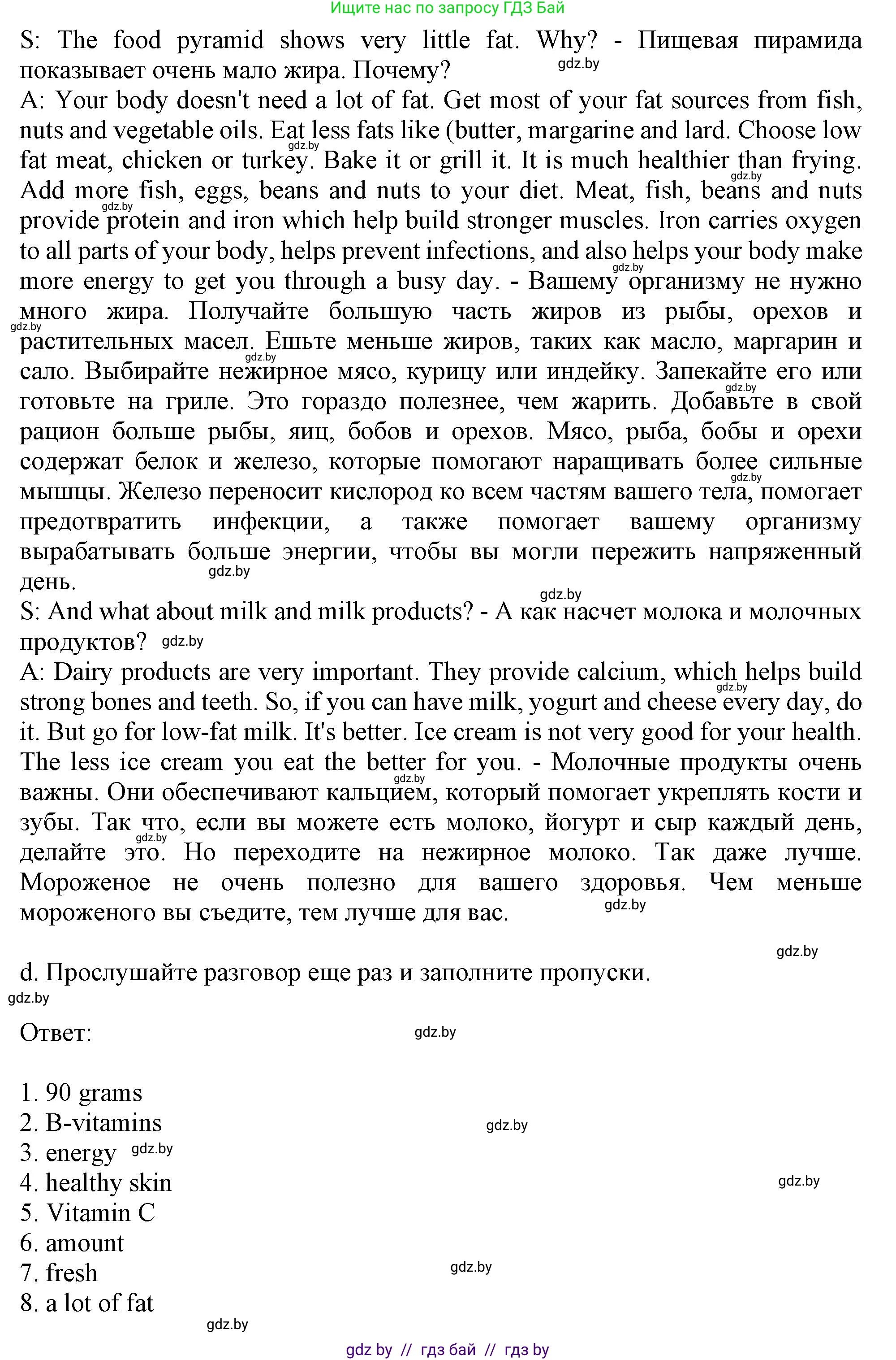 Английский язык (english), 9 класс Учебник (Student's book), авторы: Лапицкая Людмила Михайловна (Lapitskaya Ludmila), Демченко Наталья Валентиновна, Волков Андрей Валерьевич, Калишевич Алла Ивановна, Севрюкова Татьяна Юрьевна, Юхнель Наталья Валентиновна, издательство Вышэйшая школа, Минск, 2018, страница 57, номер 2, Решение 1 (продолжение 5)