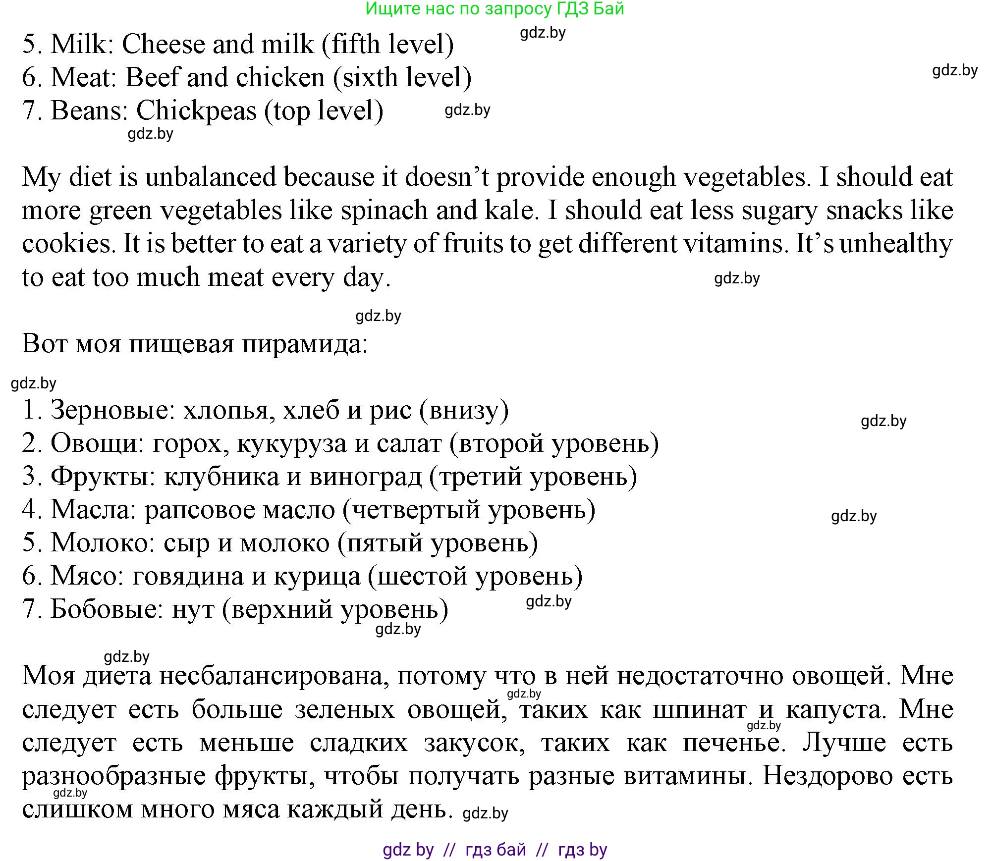 Английский язык (english), 9 класс Учебник (Student's book), авторы: Лапицкая Людмила Михайловна (Lapitskaya Ludmila), Демченко Наталья Валентиновна, Волков Андрей Валерьевич, Калишевич Алла Ивановна, Севрюкова Татьяна Юрьевна, Юхнель Наталья Валентиновна, издательство Вышэйшая школа, Минск, 2018, страница 59, номер 5, Решение 1 (продолжение 3)