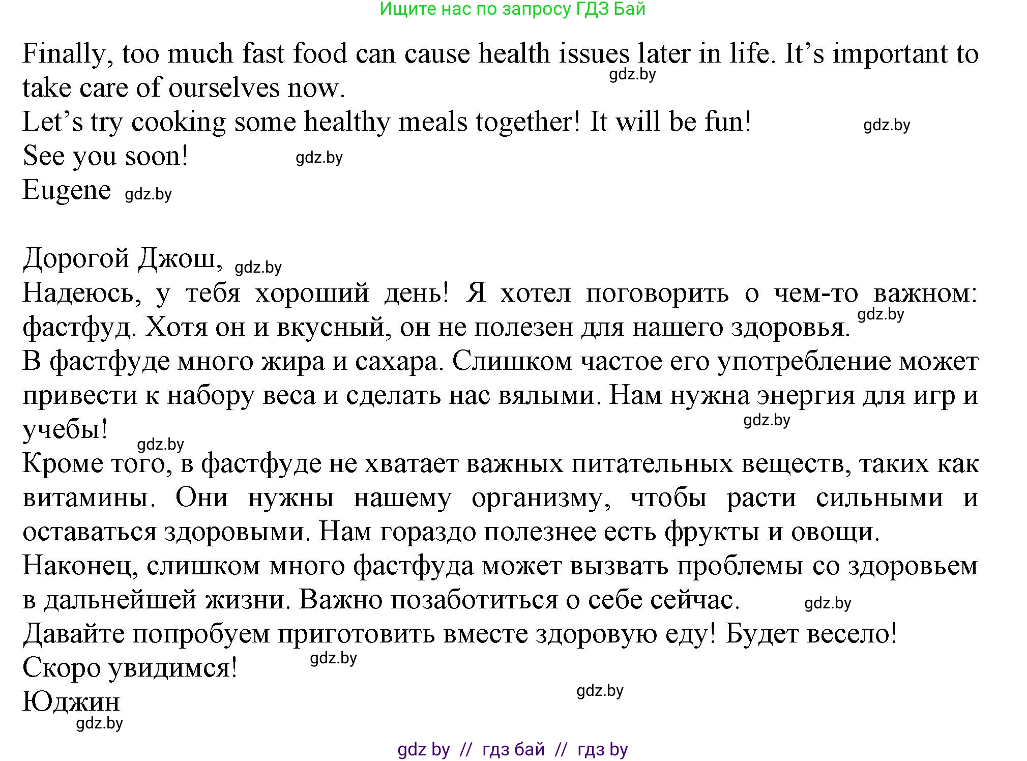 Английский язык (english), 9 класс Учебник (Student's book), авторы: Лапицкая Людмила Михайловна (Lapitskaya Ludmila), Демченко Наталья Валентиновна, Волков Андрей Валерьевич, Калишевич Алла Ивановна, Севрюкова Татьяна Юрьевна, Юхнель Наталья Валентиновна, издательство Вышэйшая школа, Минск, 2018, страница 63, номер 5, Решение 1 (продолжение 3)