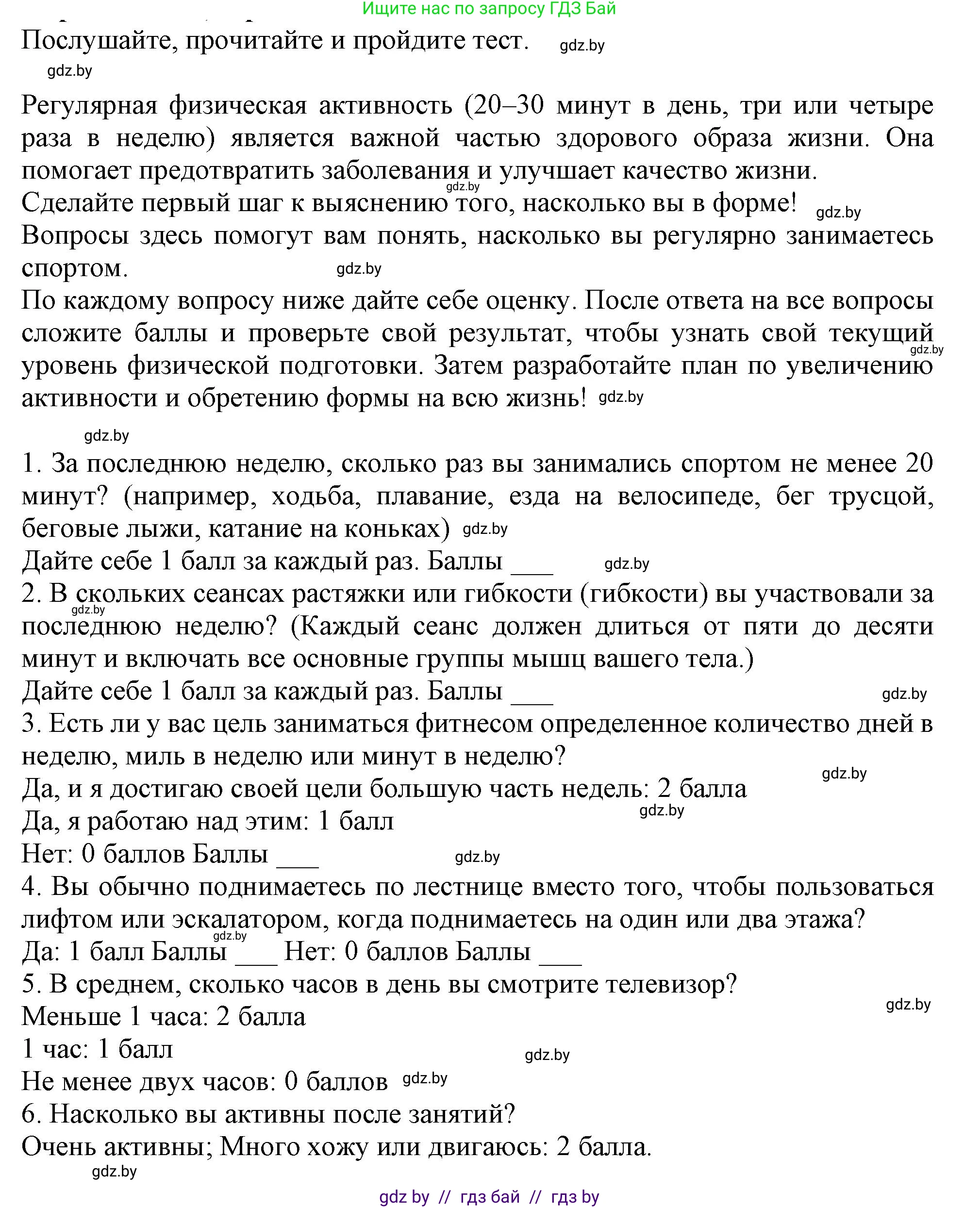 Английский язык (english), 9 класс Учебник (Student's book), авторы: Лапицкая Людмила Михайловна (Lapitskaya Ludmila), Демченко Наталья Валентиновна, Волков Андрей Валерьевич, Калишевич Алла Ивановна, Севрюкова Татьяна Юрьевна, Юхнель Наталья Валентиновна, издательство Вышэйшая школа, Минск, 2018, страница 64, номер 4, Решение 1