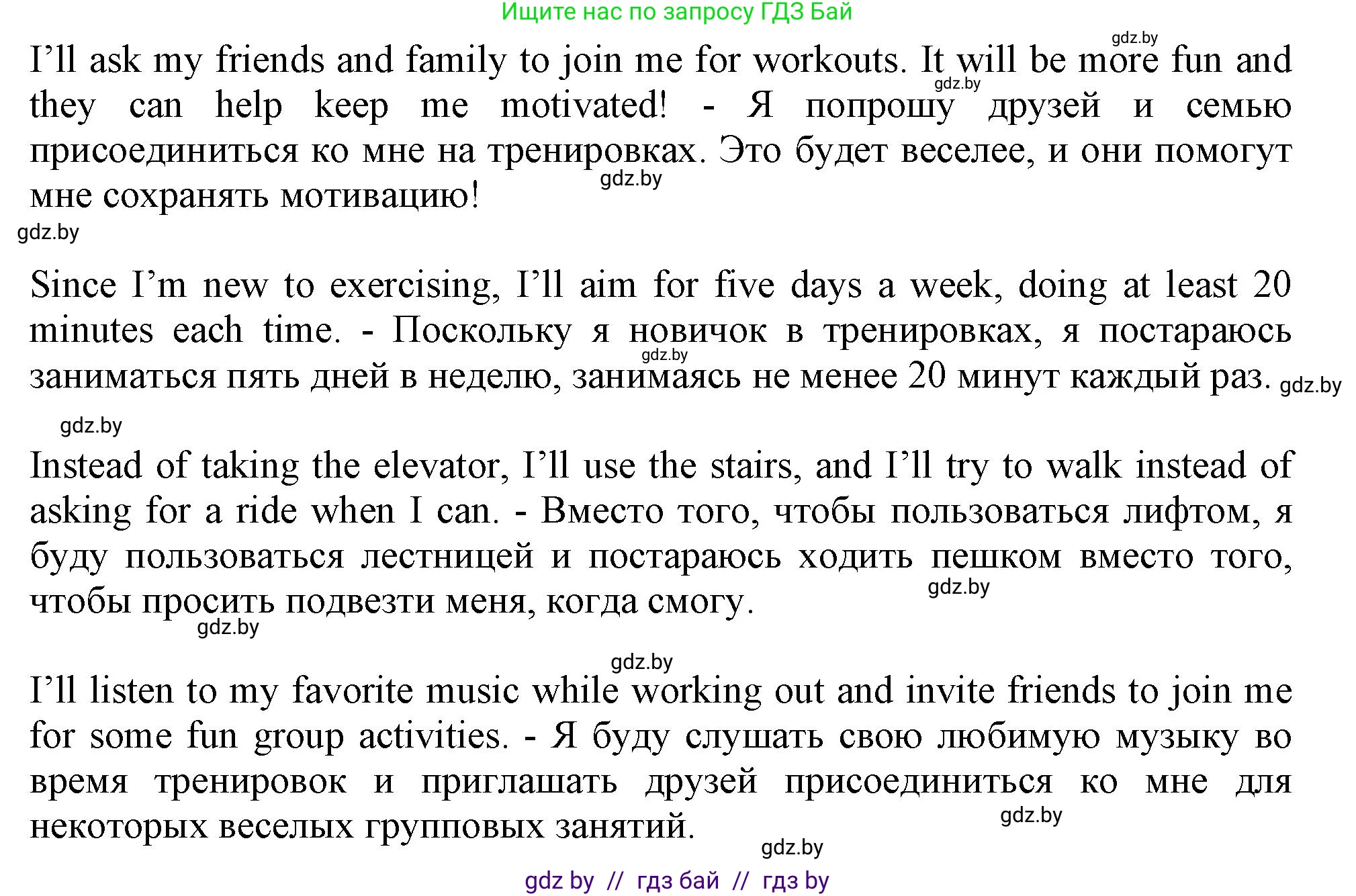 Английский язык (english), 9 класс Учебник (Student's book), авторы: Лапицкая Людмила Михайловна (Lapitskaya Ludmila), Демченко Наталья Валентиновна, Волков Андрей Валерьевич, Калишевич Алла Ивановна, Севрюкова Татьяна Юрьевна, Юхнель Наталья Валентиновна, издательство Вышэйшая школа, Минск, 2018, страница 67, номер 5, Решение 1 (продолжение 2)