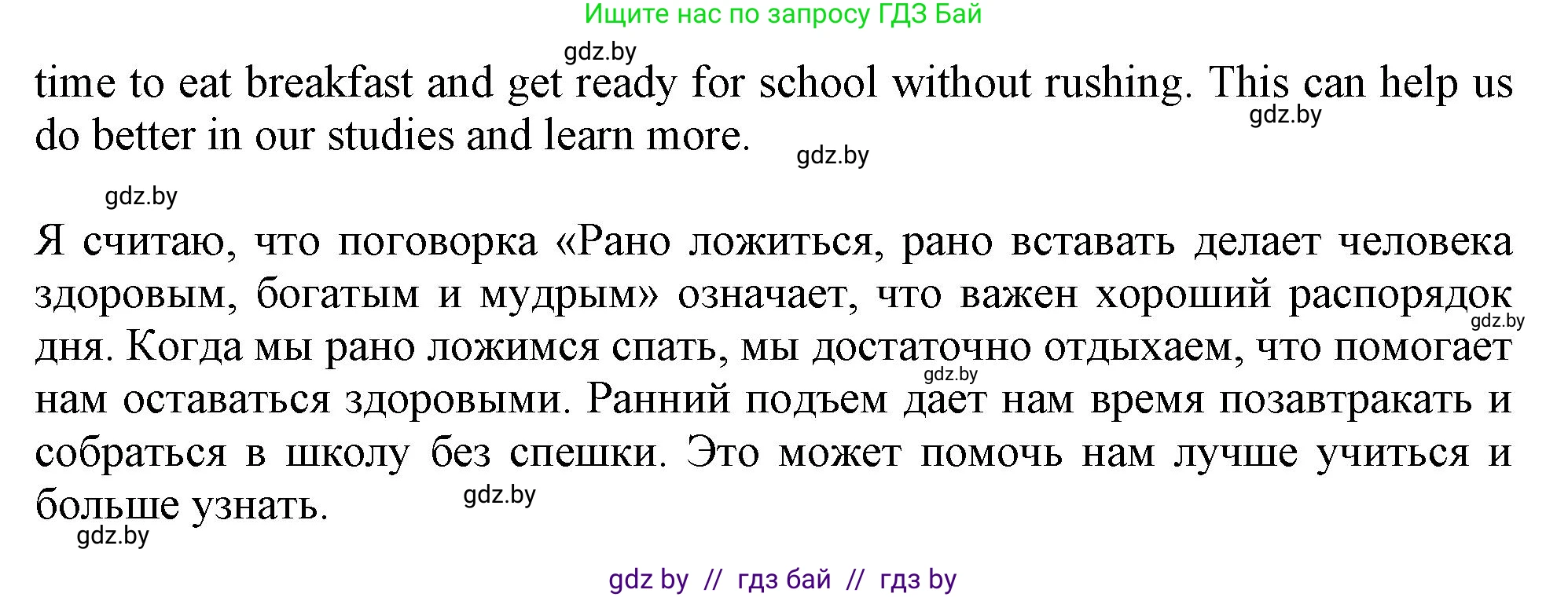 Английский язык (english), 9 класс Учебник (Student's book), авторы: Лапицкая Людмила Михайловна (Lapitskaya Ludmila), Демченко Наталья Валентиновна, Волков Андрей Валерьевич, Калишевич Алла Ивановна, Севрюкова Татьяна Юрьевна, Юхнель Наталья Валентиновна, издательство Вышэйшая школа, Минск, 2018, страница 74, номер 1, Решение 1 (продолжение 2)