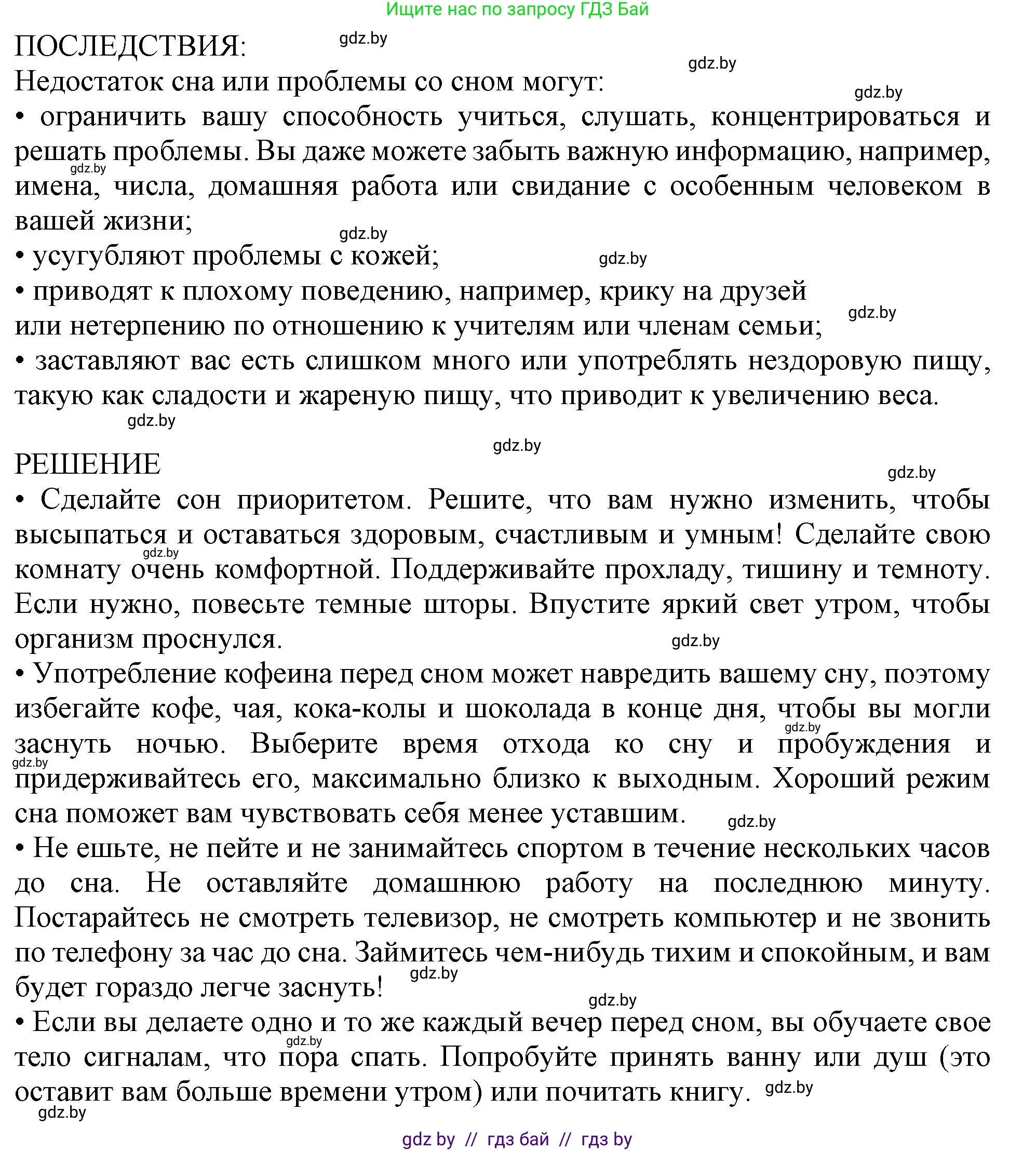 Английский язык (english), 9 класс Учебник (Student's book), авторы: Лапицкая Людмила Михайловна (Lapitskaya Ludmila), Демченко Наталья Валентиновна, Волков Андрей Валерьевич, Калишевич Алла Ивановна, Севрюкова Татьяна Юрьевна, Юхнель Наталья Валентиновна, издательство Вышэйшая школа, Минск, 2018, страница 75, номер 3, Решение 1 (продолжение 3)