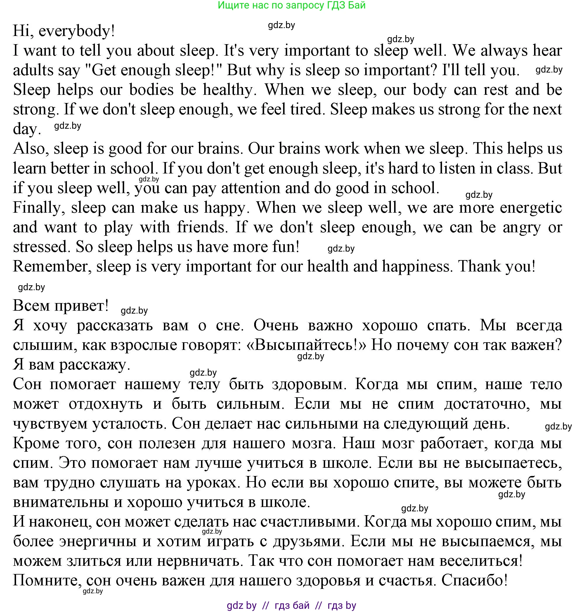 Английский язык (english), 9 класс Учебник (Student's book), авторы: Лапицкая Людмила Михайловна (Lapitskaya Ludmila), Демченко Наталья Валентиновна, Волков Андрей Валерьевич, Калишевич Алла Ивановна, Севрюкова Татьяна Юрьевна, Юхнель Наталья Валентиновна, издательство Вышэйшая школа, Минск, 2018, страница 77, номер 5, Решение 1 (продолжение 3)