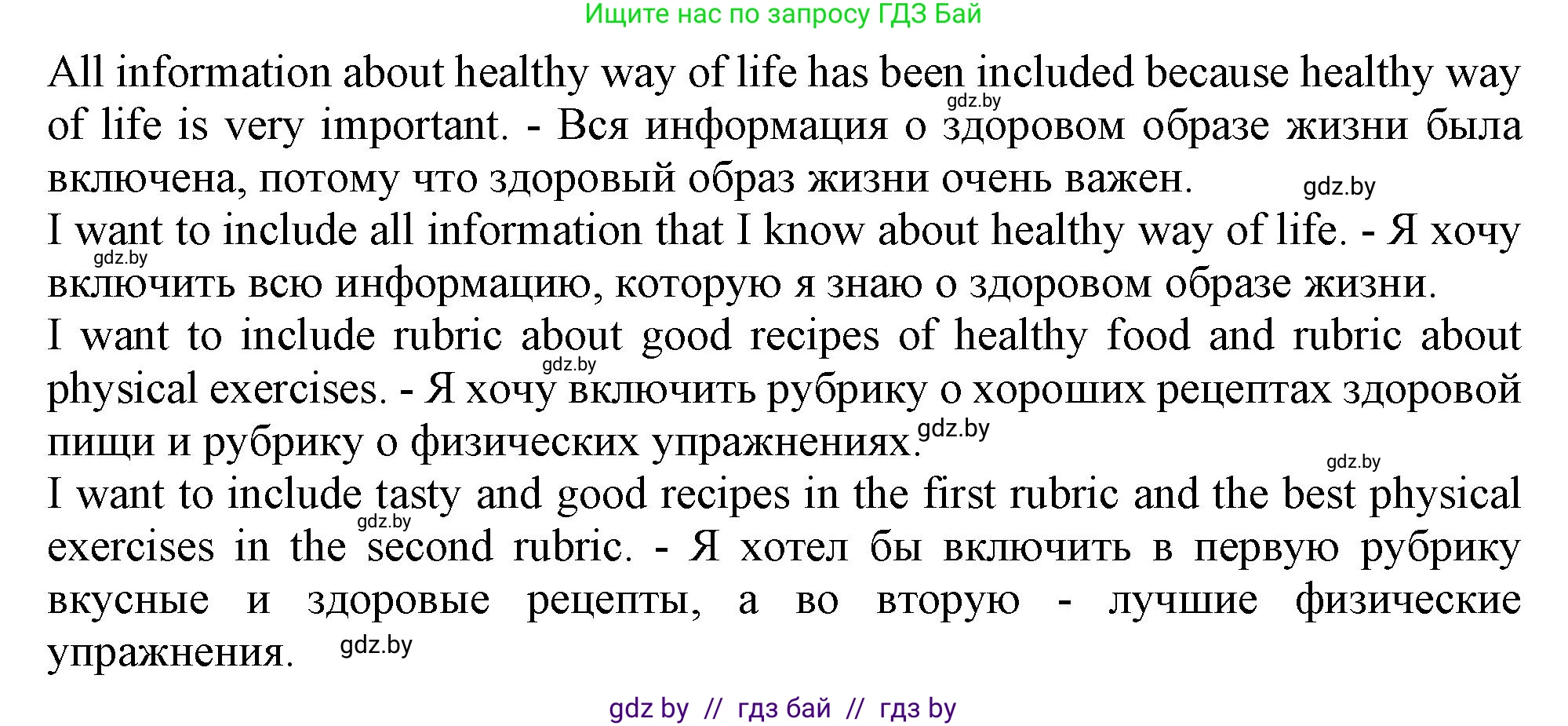 Английский язык (english), 9 класс Учебник (Student's book), авторы: Лапицкая Людмила Михайловна (Lapitskaya Ludmila), Демченко Наталья Валентиновна, Волков Андрей Валерьевич, Калишевич Алла Ивановна, Севрюкова Татьяна Юрьевна, Юхнель Наталья Валентиновна, издательство Вышэйшая школа, Минск, 2018, страница 78, номер 2, Решение 1 (продолжение 2)