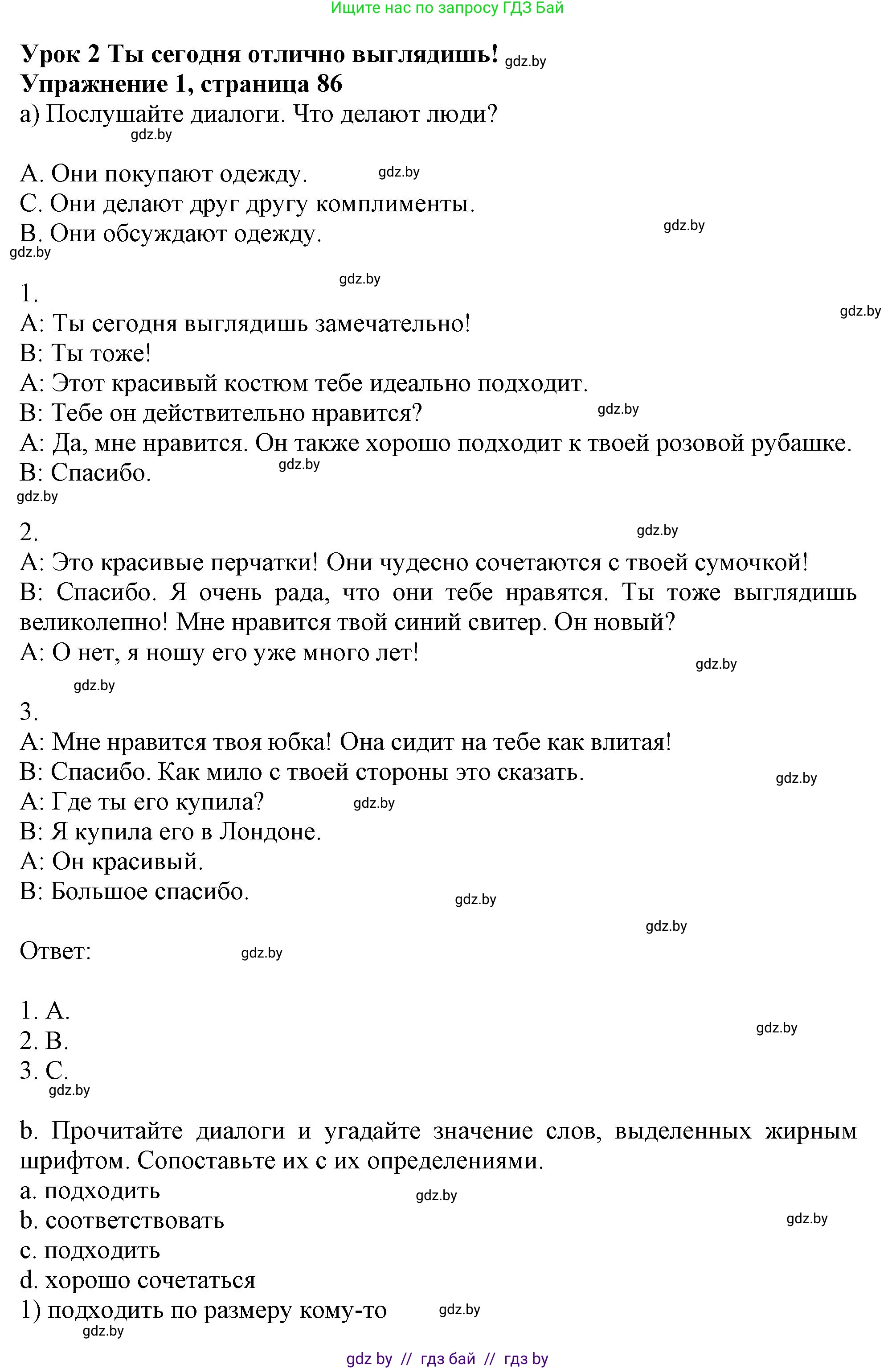 Английский язык (english), 9 класс Учебник (Student's book), авторы: Лапицкая Людмила Михайловна (Lapitskaya Ludmila), Демченко Наталья Валентиновна, Волков Андрей Валерьевич, Калишевич Алла Ивановна, Севрюкова Татьяна Юрьевна, Юхнель Наталья Валентиновна, издательство Вышэйшая школа, Минск, 2018, страница 86, номер 1, Решение 1