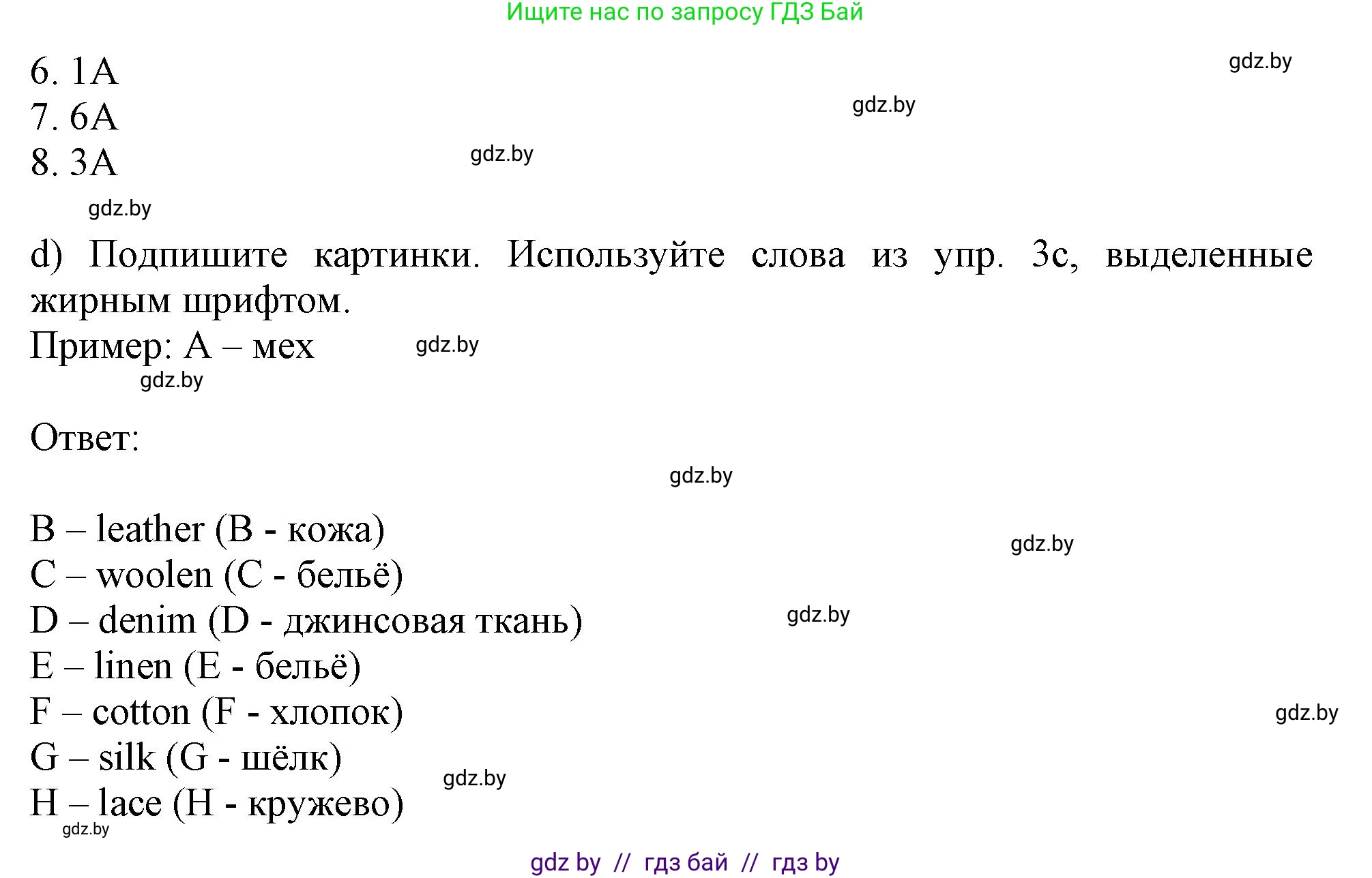 Английский язык (english), 9 класс Учебник (Student's book), авторы: Лапицкая Людмила Михайловна (Lapitskaya Ludmila), Демченко Наталья Валентиновна, Волков Андрей Валерьевич, Калишевич Алла Ивановна, Севрюкова Татьяна Юрьевна, Юхнель Наталья Валентиновна, издательство Вышэйшая школа, Минск, 2018, страница 90, номер 3, Решение 1 (продолжение 3)