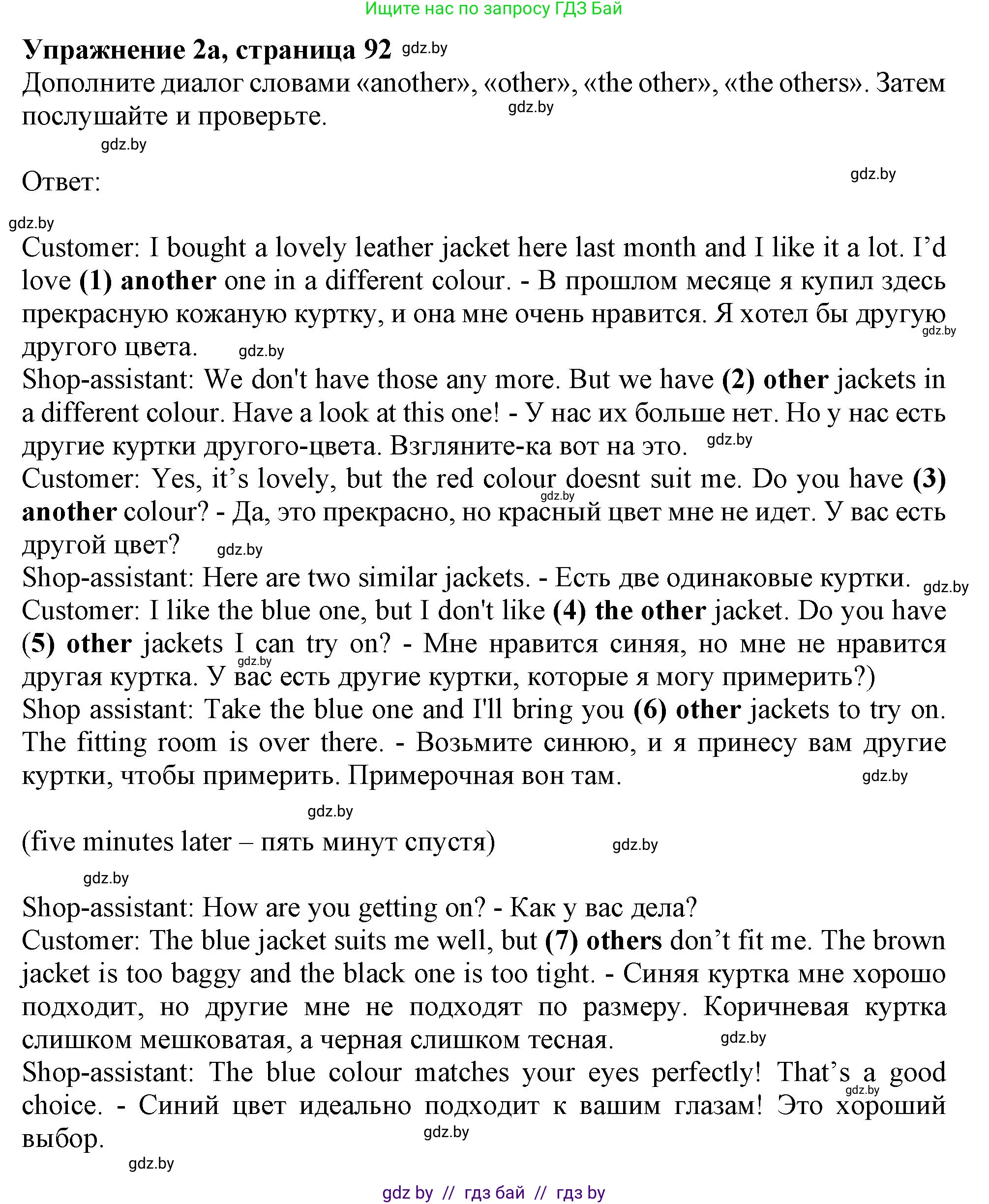 Английский язык (english), 9 класс Учебник (Student's book), авторы: Лапицкая Людмила Михайловна (Lapitskaya Ludmila), Демченко Наталья Валентиновна, Волков Андрей Валерьевич, Калишевич Алла Ивановна, Севрюкова Татьяна Юрьевна, Юхнель Наталья Валентиновна, издательство Вышэйшая школа, Минск, 2018, страница 94, номер 2, Решение 1