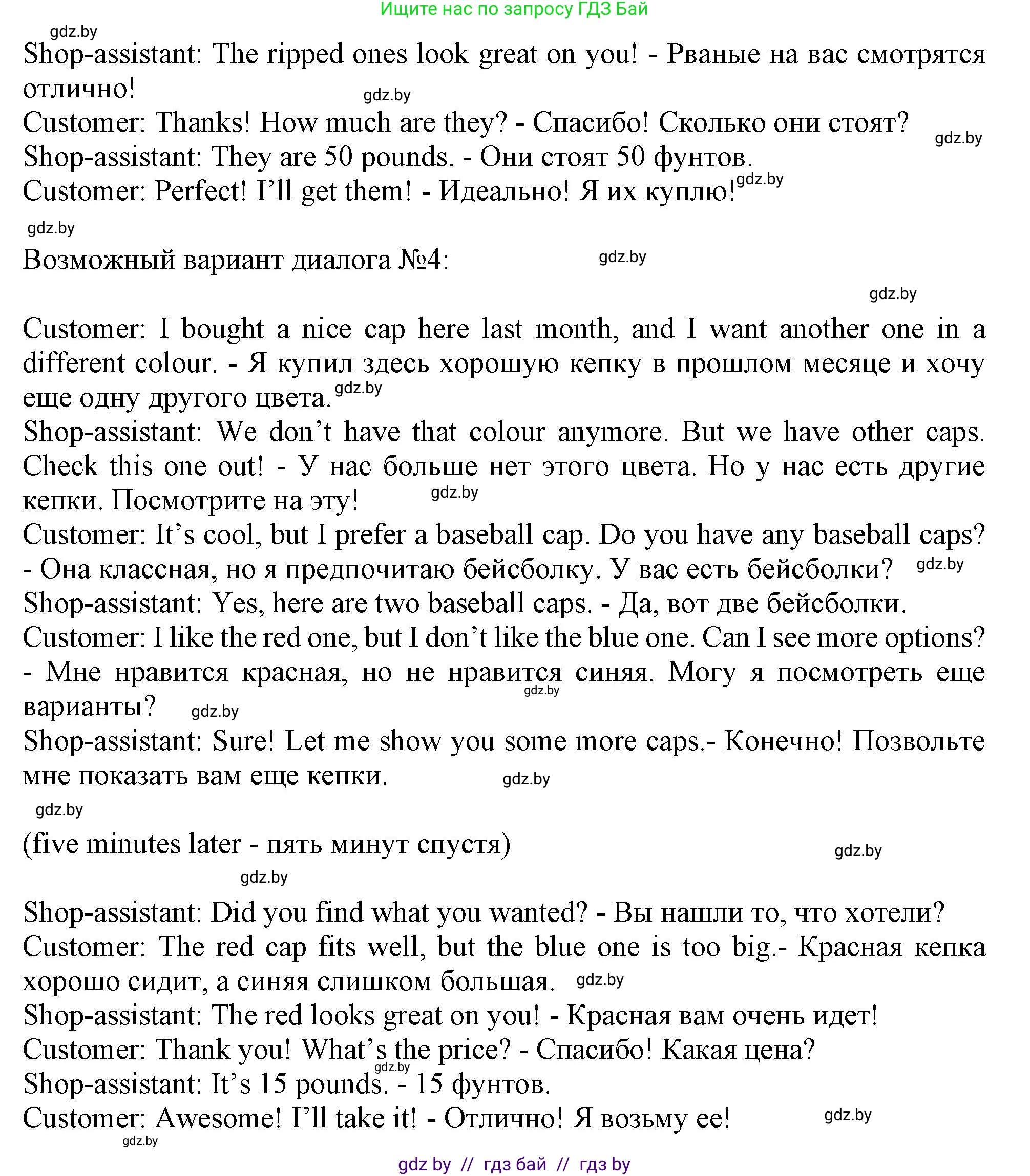 Английский язык (english), 9 класс Учебник (Student's book), авторы: Лапицкая Людмила Михайловна (Lapitskaya Ludmila), Демченко Наталья Валентиновна, Волков Андрей Валерьевич, Калишевич Алла Ивановна, Севрюкова Татьяна Юрьевна, Юхнель Наталья Валентиновна, издательство Вышэйшая школа, Минск, 2018, страница 94, номер 2, Решение 1 (продолжение 4)