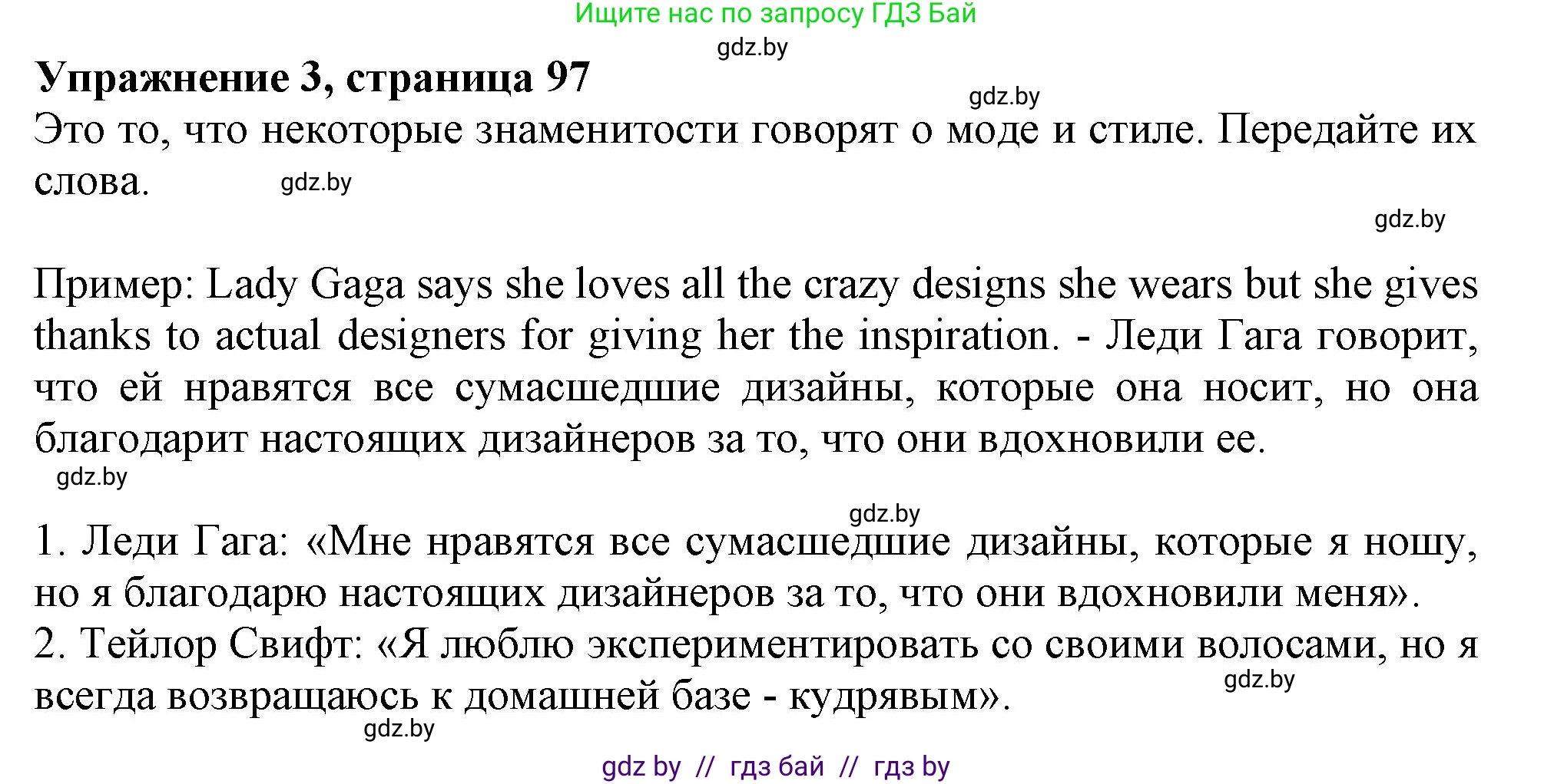 Английский язык (english), 9 класс Учебник (Student's book), авторы: Лапицкая Людмила Михайловна (Lapitskaya Ludmila), Демченко Наталья Валентиновна, Волков Андрей Валерьевич, Калишевич Алла Ивановна, Севрюкова Татьяна Юрьевна, Юхнель Наталья Валентиновна, издательство Вышэйшая школа, Минск, 2018, страница 98, номер 3, Решение 1