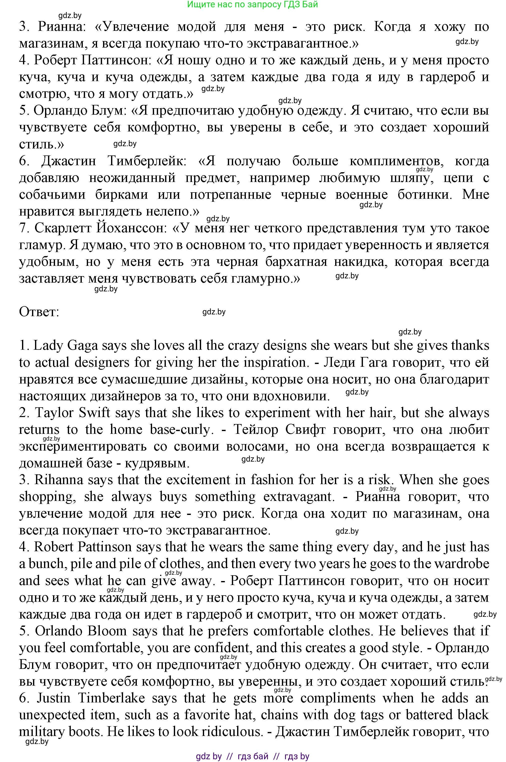 Английский язык (english), 9 класс Учебник (Student's book), авторы: Лапицкая Людмила Михайловна (Lapitskaya Ludmila), Демченко Наталья Валентиновна, Волков Андрей Валерьевич, Калишевич Алла Ивановна, Севрюкова Татьяна Юрьевна, Юхнель Наталья Валентиновна, издательство Вышэйшая школа, Минск, 2018, страница 98, номер 3, Решение 1 (продолжение 2)