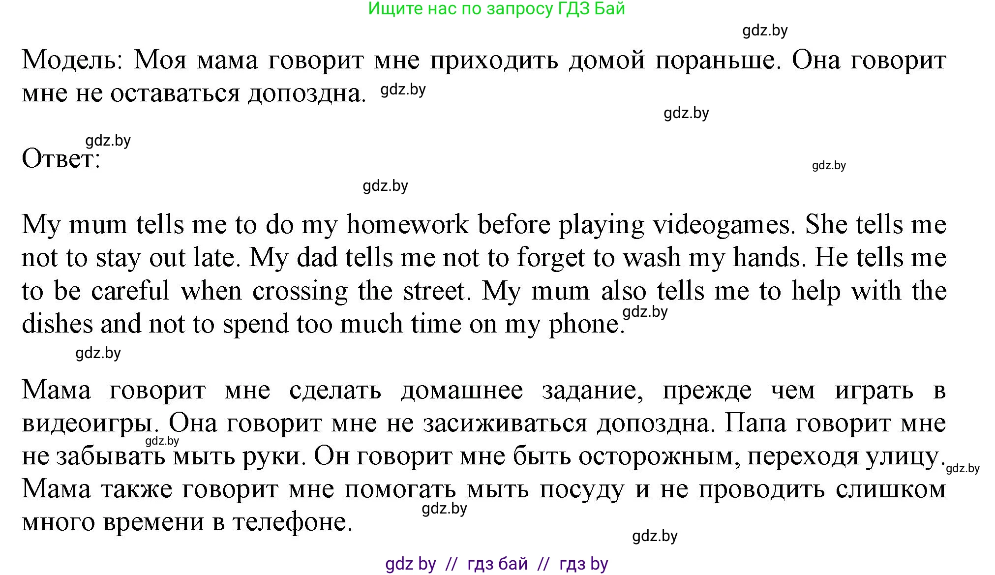 Английский язык (english), 9 класс Учебник (Student's book), авторы: Лапицкая Людмила Михайловна (Lapitskaya Ludmila), Демченко Наталья Валентиновна, Волков Андрей Валерьевич, Калишевич Алла Ивановна, Севрюкова Татьяна Юрьевна, Юхнель Наталья Валентиновна, издательство Вышэйшая школа, Минск, 2018, страница 102, номер 3, Решение 1 (продолжение 2)