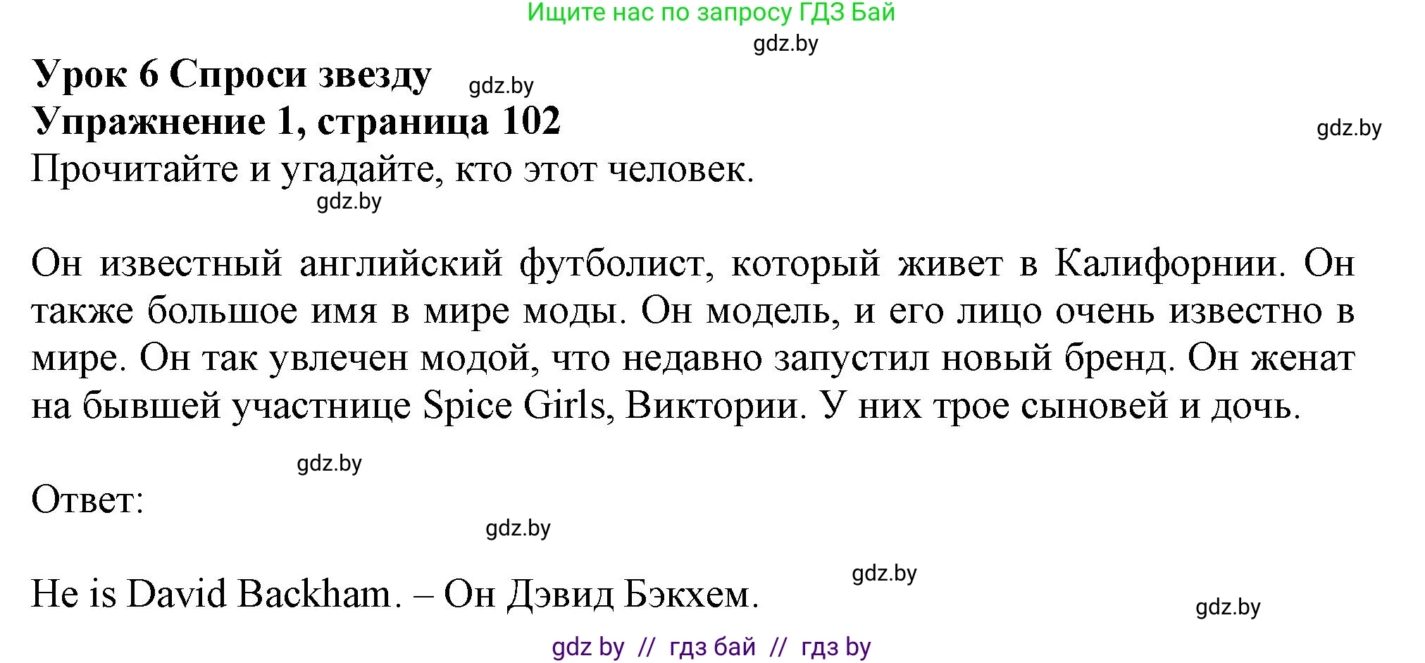 Английский язык (english), 9 класс Учебник (Student's book), авторы: Лапицкая Людмила Михайловна (Lapitskaya Ludmila), Демченко Наталья Валентиновна, Волков Андрей Валерьевич, Калишевич Алла Ивановна, Севрюкова Татьяна Юрьевна, Юхнель Наталья Валентиновна, издательство Вышэйшая школа, Минск, 2018, страница 102, номер 1, Решение 1