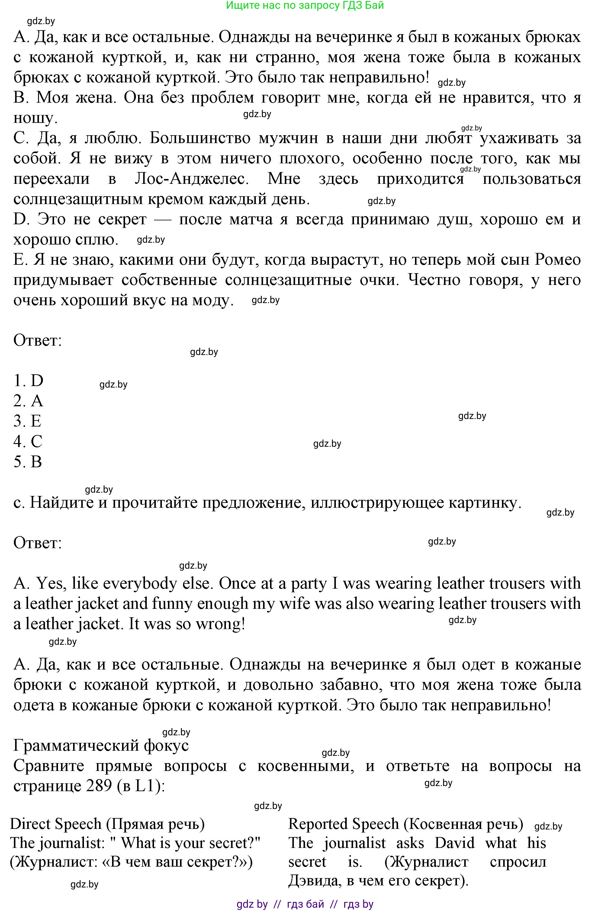 Английский язык (english), 9 класс Учебник (Student's book), авторы: Лапицкая Людмила Михайловна (Lapitskaya Ludmila), Демченко Наталья Валентиновна, Волков Андрей Валерьевич, Калишевич Алла Ивановна, Севрюкова Татьяна Юрьевна, Юхнель Наталья Валентиновна, издательство Вышэйшая школа, Минск, 2018, страница 102, номер 2, Решение 1 (продолжение 2)