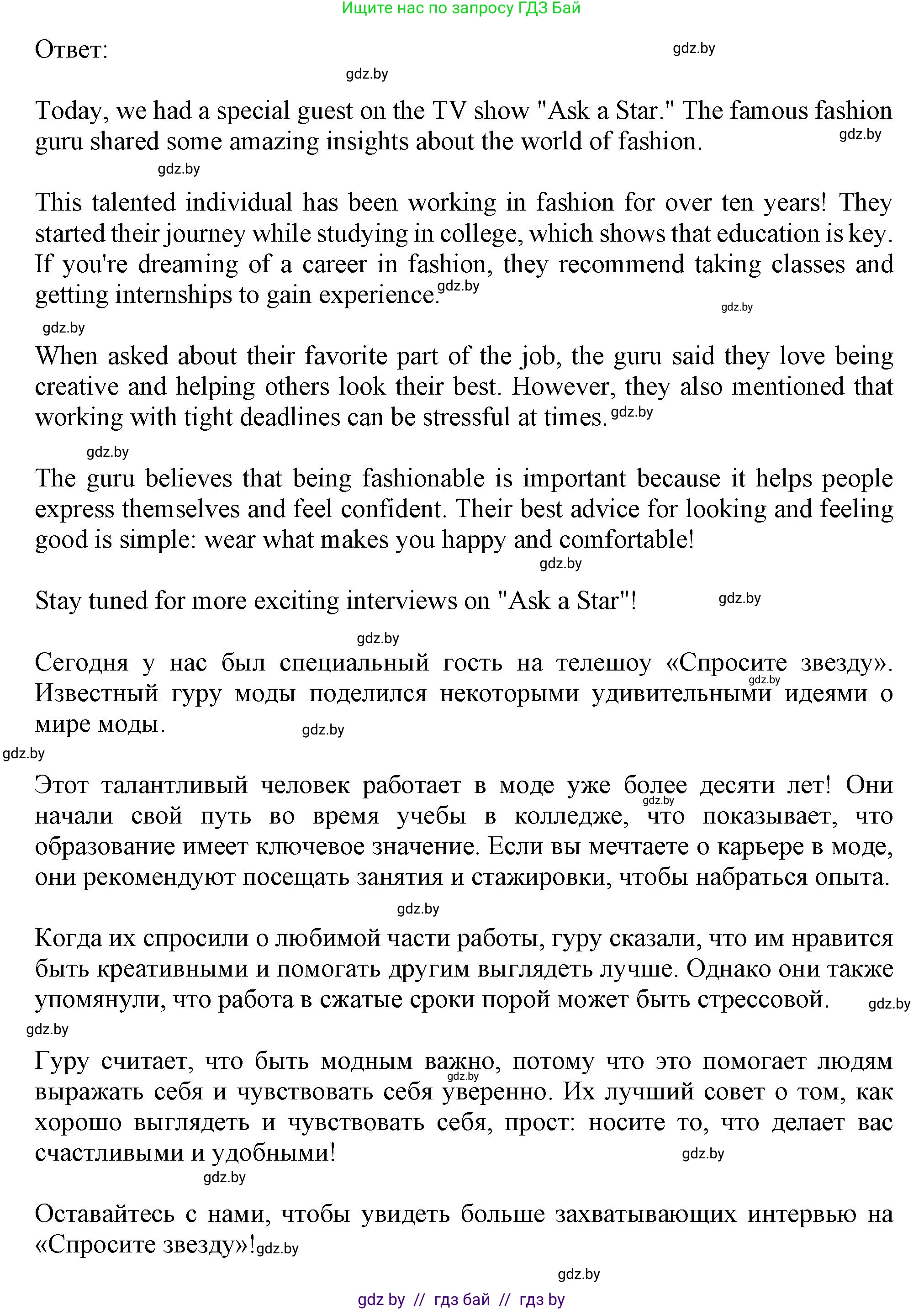 Английский язык (english), 9 класс Учебник (Student's book), авторы: Лапицкая Людмила Михайловна (Lapitskaya Ludmila), Демченко Наталья Валентиновна, Волков Андрей Валерьевич, Калишевич Алла Ивановна, Севрюкова Татьяна Юрьевна, Юхнель Наталья Валентиновна, издательство Вышэйшая школа, Минск, 2018, страница 104, номер 4, Решение 1 (продолжение 3)