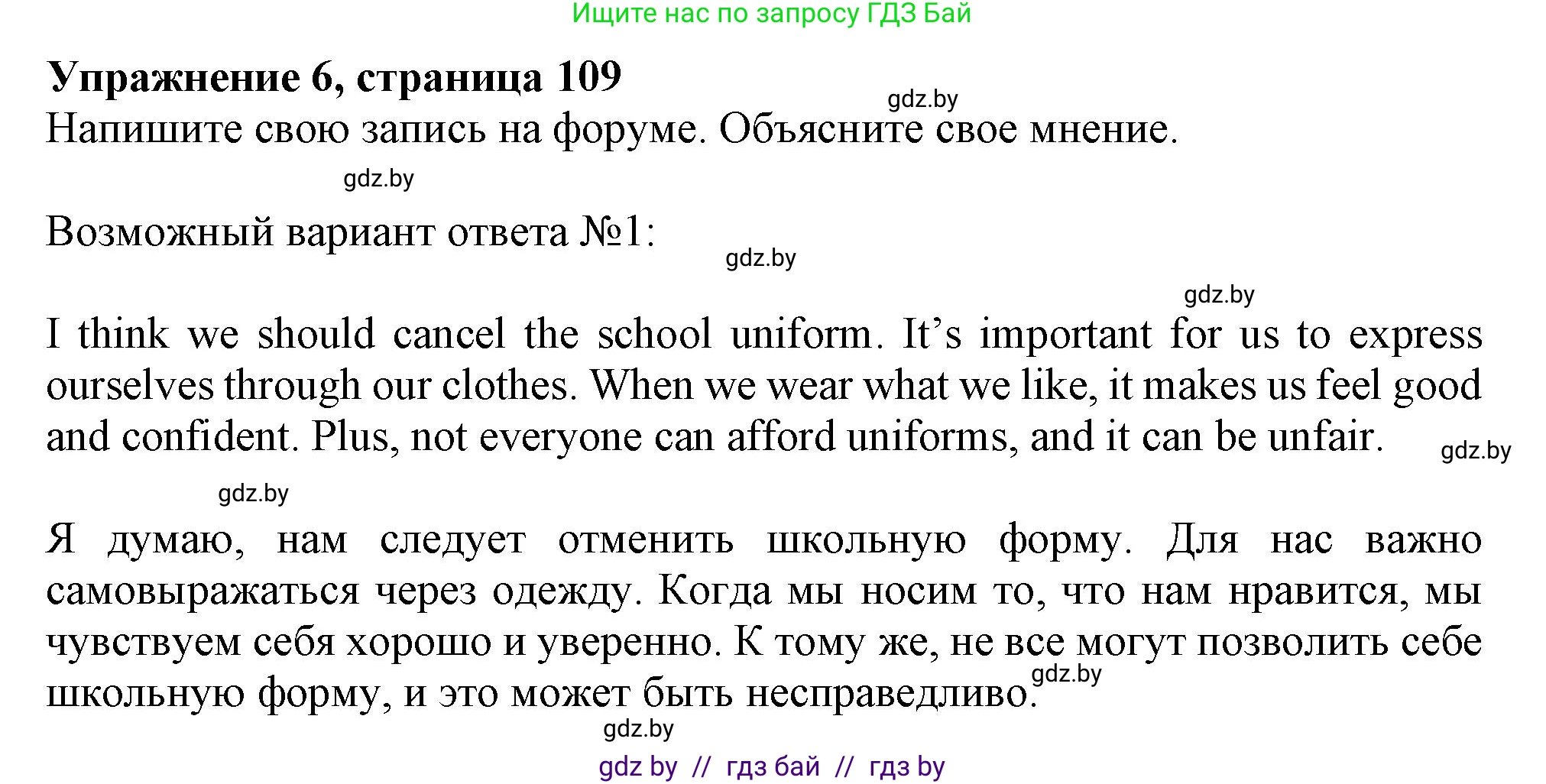 Английский язык (english), 9 класс Учебник (Student's book), авторы: Лапицкая Людмила Михайловна (Lapitskaya Ludmila), Демченко Наталья Валентиновна, Волков Андрей Валерьевич, Калишевич Алла Ивановна, Севрюкова Татьяна Юрьевна, Юхнель Наталья Валентиновна, издательство Вышэйшая школа, Минск, 2018, страница 109, номер 6, Решение 1