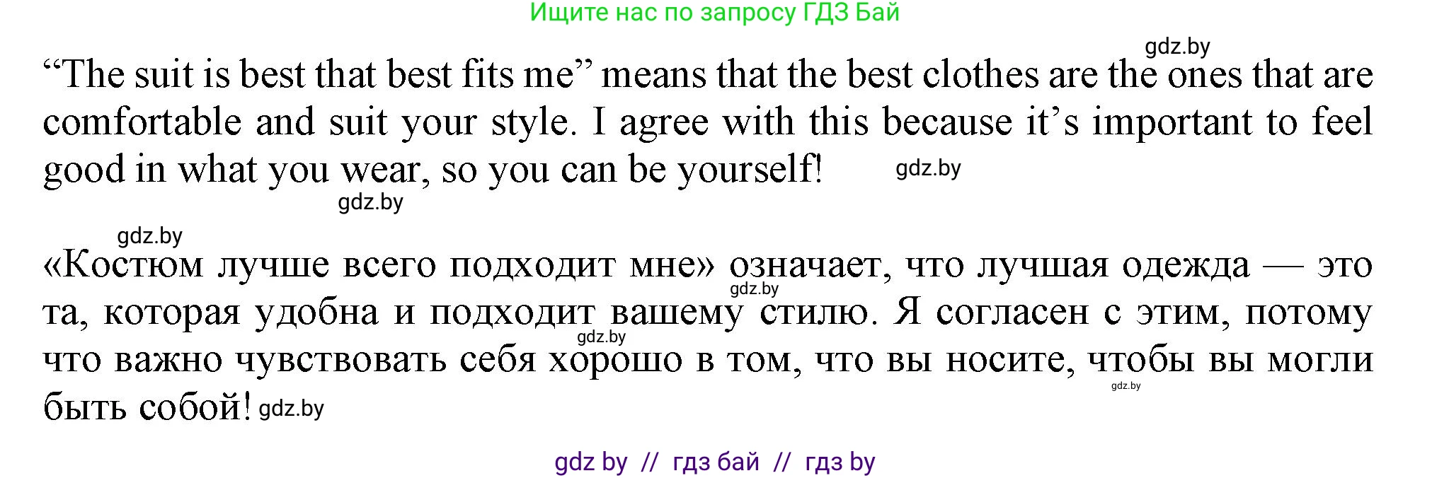 Английский язык (english), 9 класс Учебник (Student's book), авторы: Лапицкая Людмила Михайловна (Lapitskaya Ludmila), Демченко Наталья Валентиновна, Волков Андрей Валерьевич, Калишевич Алла Ивановна, Севрюкова Татьяна Юрьевна, Юхнель Наталья Валентиновна, издательство Вышэйшая школа, Минск, 2018, страница 109, номер 1, Решение 1 (продолжение 2)