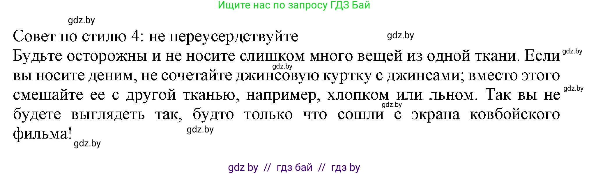 Английский язык (english), 9 класс Учебник (Student's book), авторы: Лапицкая Людмила Михайловна (Lapitskaya Ludmila), Демченко Наталья Валентиновна, Волков Андрей Валерьевич, Калишевич Алла Ивановна, Севрюкова Татьяна Юрьевна, Юхнель Наталья Валентиновна, издательство Вышэйшая школа, Минск, 2018, страница 109, номер 2, Решение 1 (продолжение 4)