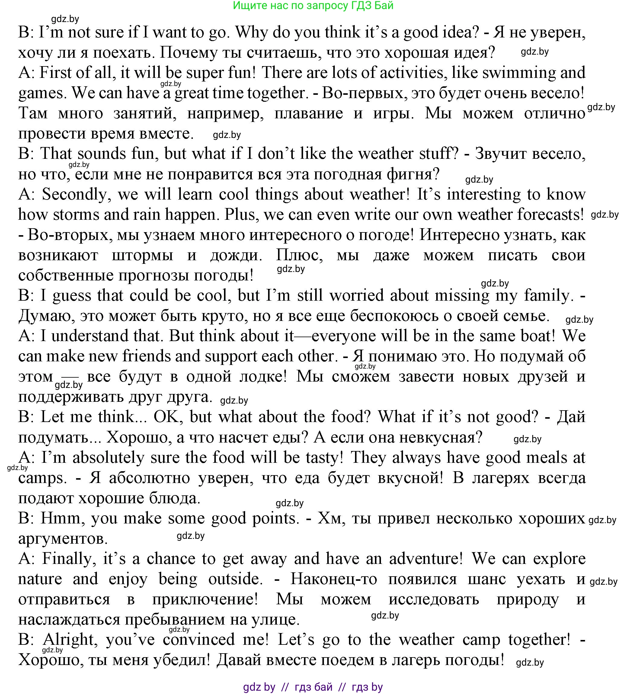 Английский язык (english), 9 класс Учебник (Student's book), авторы: Лапицкая Людмила Михайловна (Lapitskaya Ludmila), Демченко Наталья Валентиновна, Волков Андрей Валерьевич, Калишевич Алла Ивановна, Севрюкова Татьяна Юрьевна, Юхнель Наталья Валентиновна, издательство Вышэйшая школа, Минск, 2018, страница 118, номер 3, Решение 1 (продолжение 3)