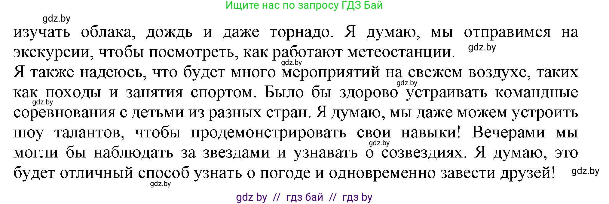 Английский язык (english), 9 класс Учебник (Student's book), авторы: Лапицкая Людмила Михайловна (Lapitskaya Ludmila), Демченко Наталья Валентиновна, Волков Андрей Валерьевич, Калишевич Алла Ивановна, Севрюкова Татьяна Юрьевна, Юхнель Наталья Валентиновна, издательство Вышэйшая школа, Минск, 2018, страница 120, номер 1, Решение 1 (продолжение 2)