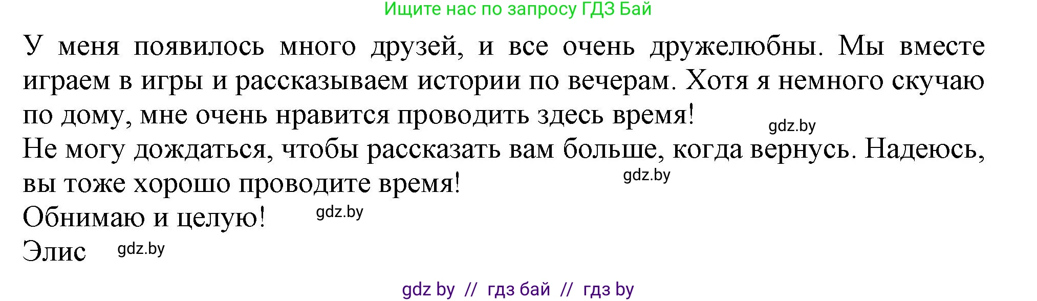 Английский язык (english), 9 класс Учебник (Student's book), авторы: Лапицкая Людмила Михайловна (Lapitskaya Ludmila), Демченко Наталья Валентиновна, Волков Андрей Валерьевич, Калишевич Алла Ивановна, Севрюкова Татьяна Юрьевна, Юхнель Наталья Валентиновна, издательство Вышэйшая школа, Минск, 2018, страница 121, номер 5, Решение 1 (продолжение 3)