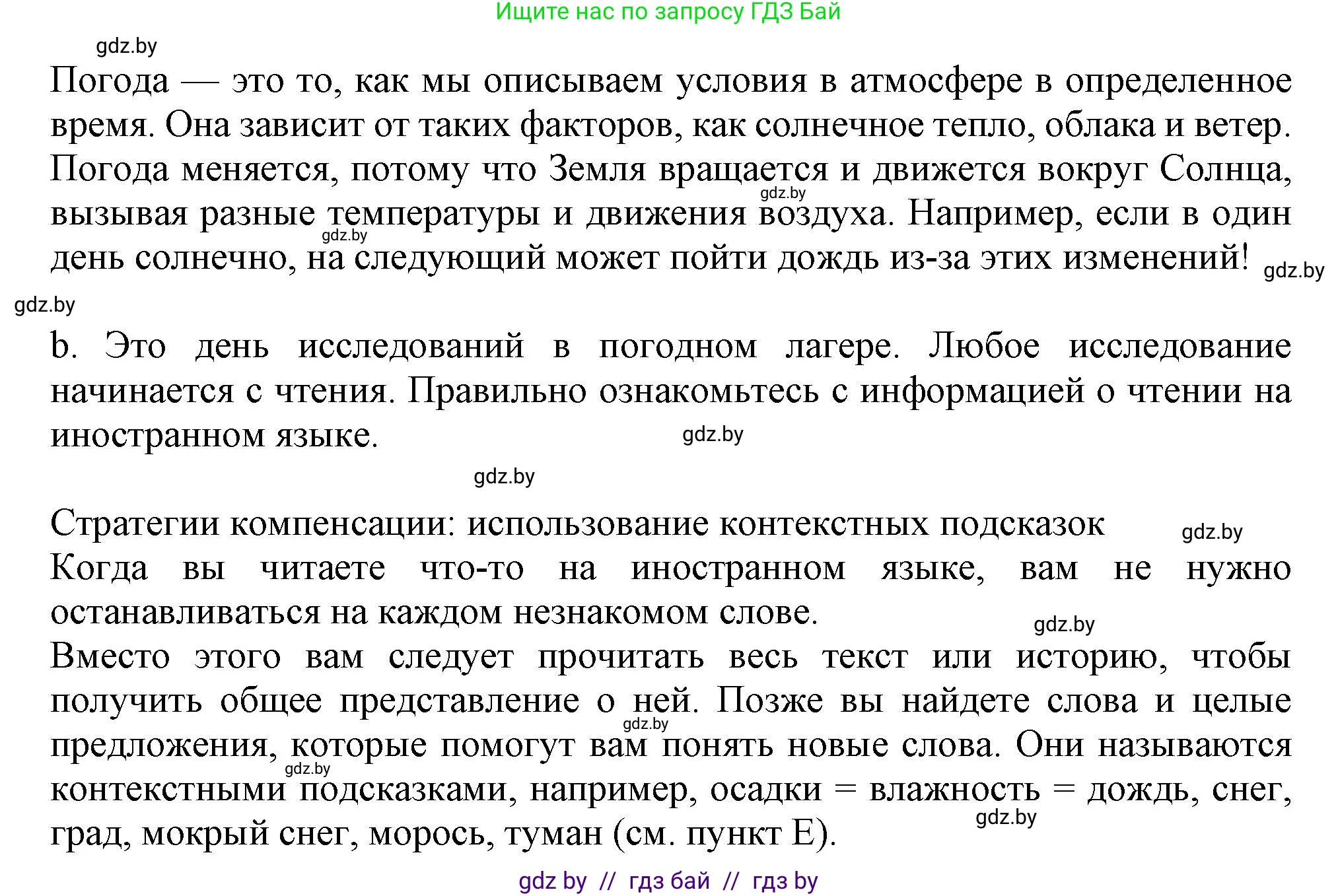 Английский язык (english), 9 класс Учебник (Student's book), авторы: Лапицкая Людмила Михайловна (Lapitskaya Ludmila), Демченко Наталья Валентиновна, Волков Андрей Валерьевич, Калишевич Алла Ивановна, Севрюкова Татьяна Юрьевна, Юхнель Наталья Валентиновна, издательство Вышэйшая школа, Минск, 2018, страница 126, номер 2, Решение 1 (продолжение 2)