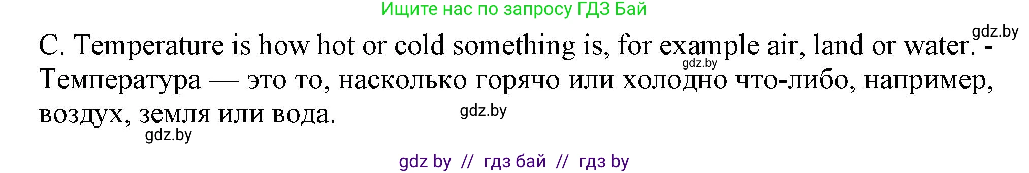 Английский язык (english), 9 класс Учебник (Student's book), авторы: Лапицкая Людмила Михайловна (Lapitskaya Ludmila), Демченко Наталья Валентиновна, Волков Андрей Валерьевич, Калишевич Алла Ивановна, Севрюкова Татьяна Юрьевна, Юхнель Наталья Валентиновна, издательство Вышэйшая школа, Минск, 2018, страница 127, номер 3, Решение 1 (продолжение 3)