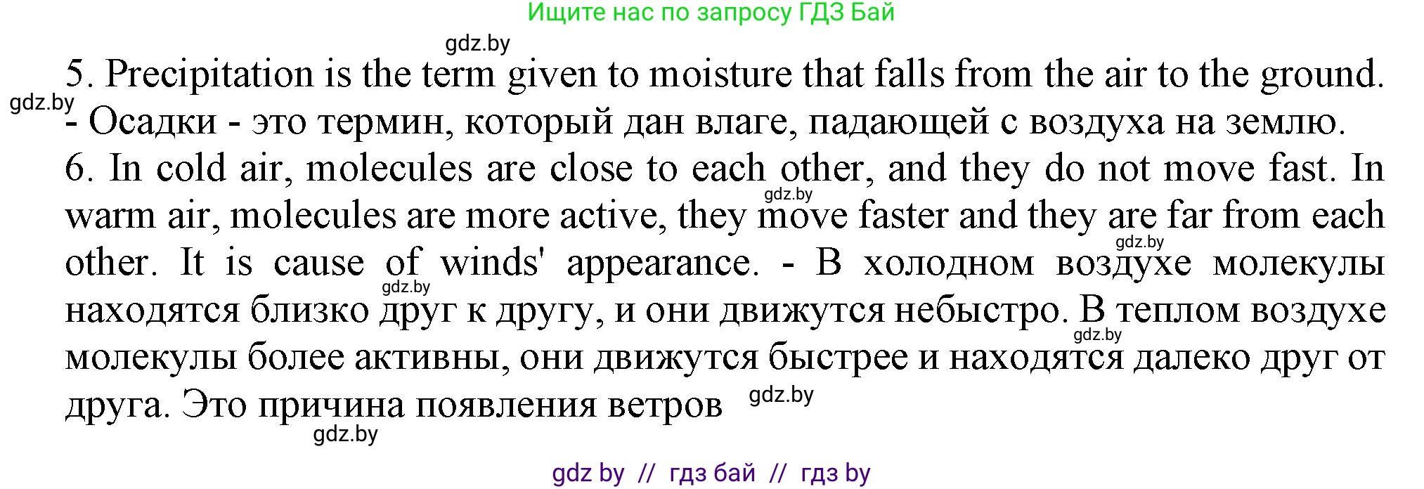 Английский язык (english), 9 класс Учебник (Student's book), авторы: Лапицкая Людмила Михайловна (Lapitskaya Ludmila), Демченко Наталья Валентиновна, Волков Андрей Валерьевич, Калишевич Алла Ивановна, Севрюкова Татьяна Юрьевна, Юхнель Наталья Валентиновна, издательство Вышэйшая школа, Минск, 2018, страница 129, номер 5, Решение 1 (продолжение 2)