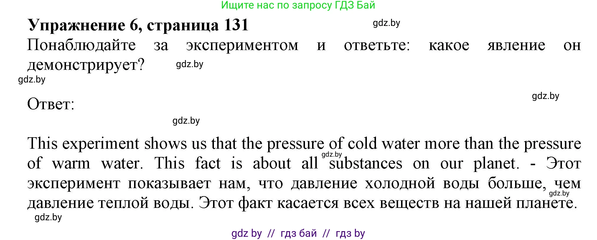 Английский язык (english), 9 класс Учебник (Student's book), авторы: Лапицкая Людмила Михайловна (Lapitskaya Ludmila), Демченко Наталья Валентиновна, Волков Андрей Валерьевич, Калишевич Алла Ивановна, Севрюкова Татьяна Юрьевна, Юхнель Наталья Валентиновна, издательство Вышэйшая школа, Минск, 2018, страница 129, номер 6, Решение 1