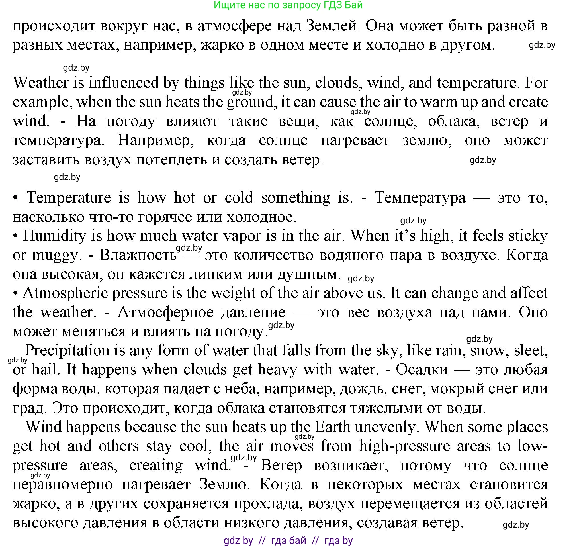 Английский язык (english), 9 класс Учебник (Student's book), авторы: Лапицкая Людмила Михайловна (Lapitskaya Ludmila), Демченко Наталья Валентиновна, Волков Андрей Валерьевич, Калишевич Алла Ивановна, Севрюкова Татьяна Юрьевна, Юхнель Наталья Валентиновна, издательство Вышэйшая школа, Минск, 2018, страница 129, номер 7, Решение 1 (продолжение 2)