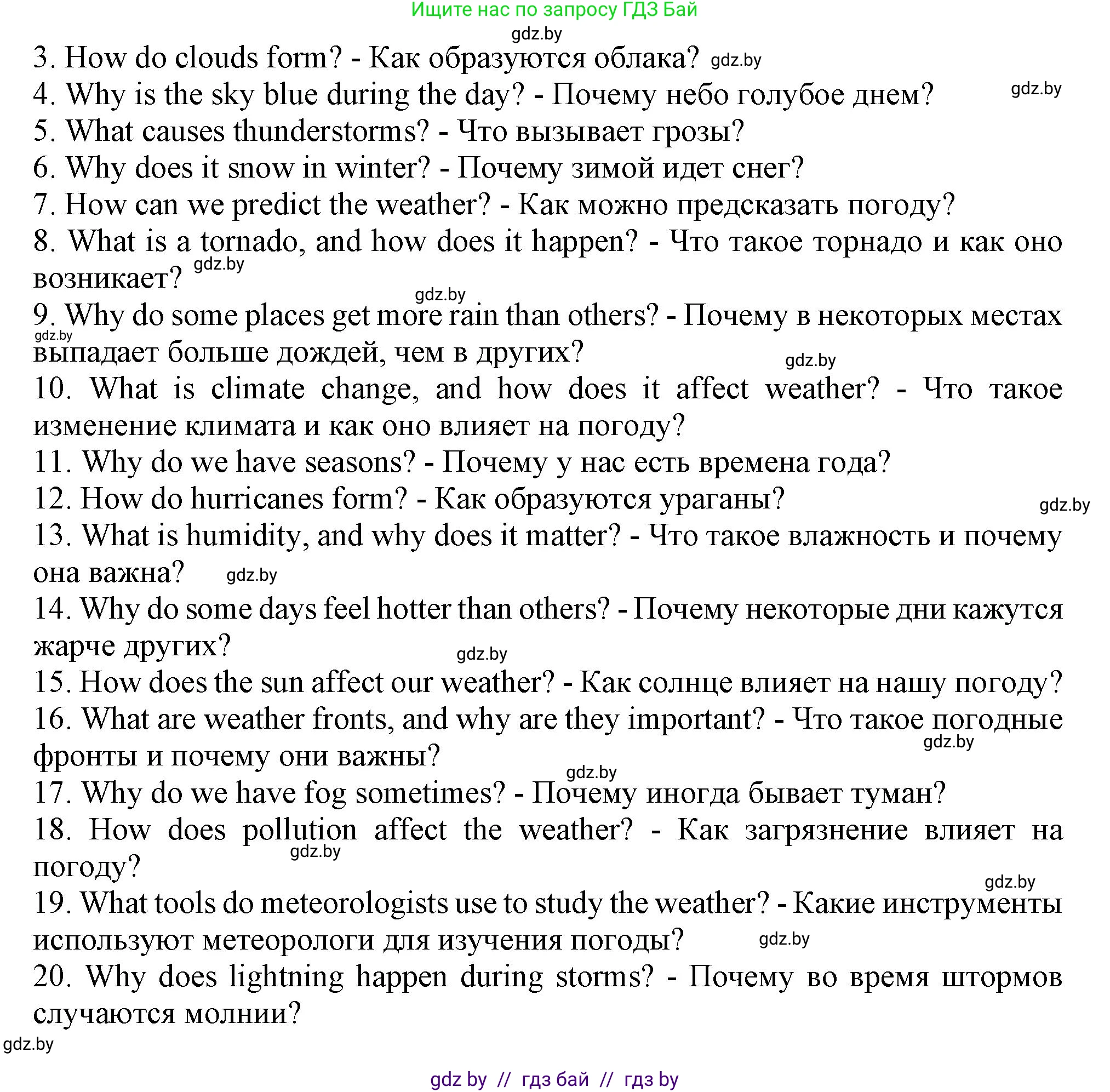 Английский язык (english), 9 класс Учебник (Student's book), авторы: Лапицкая Людмила Михайловна (Lapitskaya Ludmila), Демченко Наталья Валентиновна, Волков Андрей Валерьевич, Калишевич Алла Ивановна, Севрюкова Татьяна Юрьевна, Юхнель Наталья Валентиновна, издательство Вышэйшая школа, Минск, 2018, страница 130, номер 2, Решение 1 (продолжение 2)