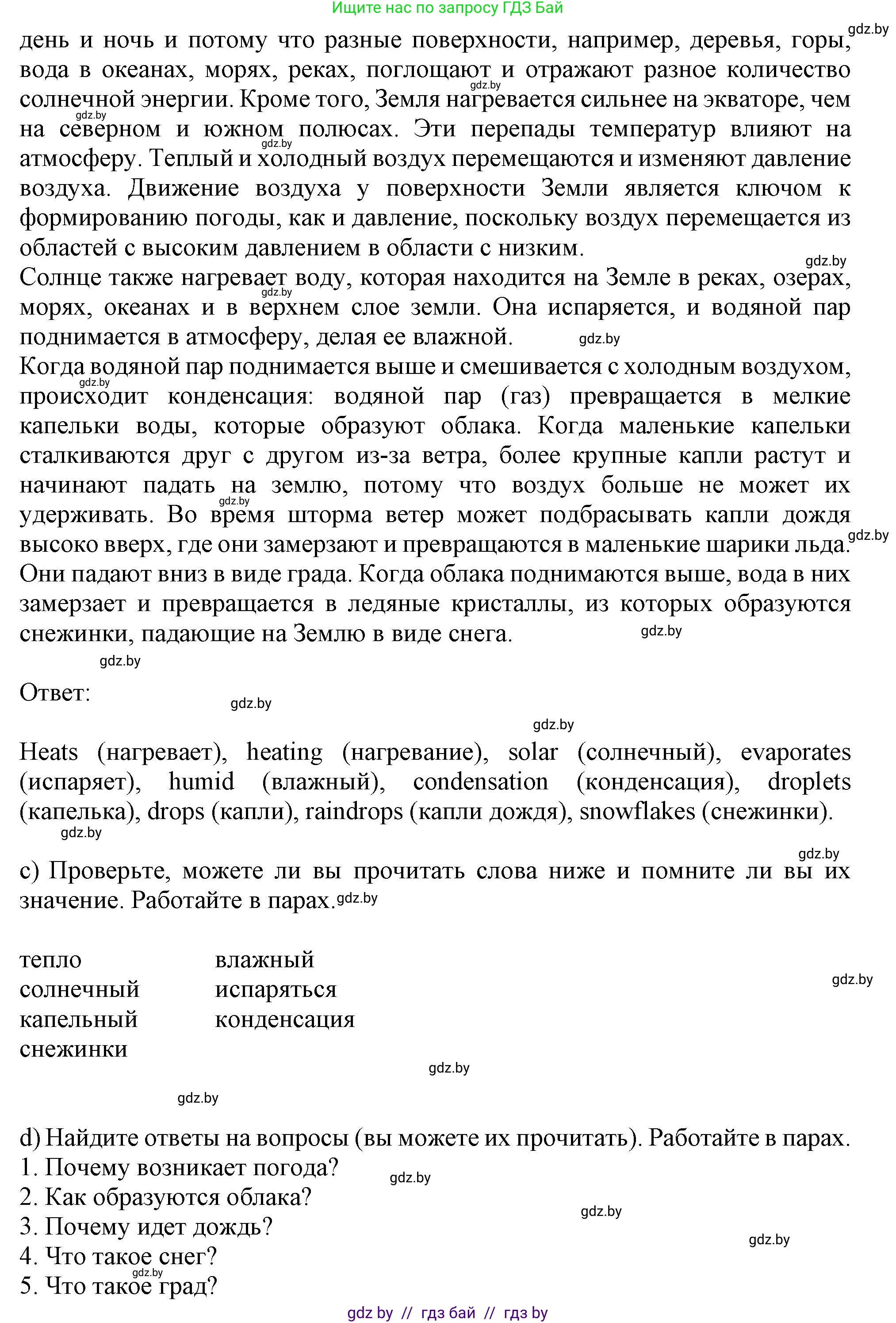 Английский язык (english), 9 класс Учебник (Student's book), авторы: Лапицкая Людмила Михайловна (Lapitskaya Ludmila), Демченко Наталья Валентиновна, Волков Андрей Валерьевич, Калишевич Алла Ивановна, Севрюкова Татьяна Юрьевна, Юхнель Наталья Валентиновна, издательство Вышэйшая школа, Минск, 2018, страница 130, номер 3, Решение 1 (продолжение 2)