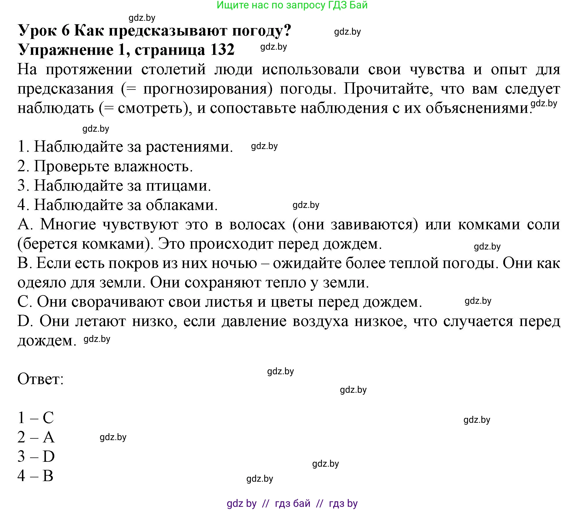 Английский язык (english), 9 класс Учебник (Student's book), авторы: Лапицкая Людмила Михайловна (Lapitskaya Ludmila), Демченко Наталья Валентиновна, Волков Андрей Валерьевич, Калишевич Алла Ивановна, Севрюкова Татьяна Юрьевна, Юхнель Наталья Валентиновна, издательство Вышэйшая школа, Минск, 2018, страница 132, номер 1, Решение 1