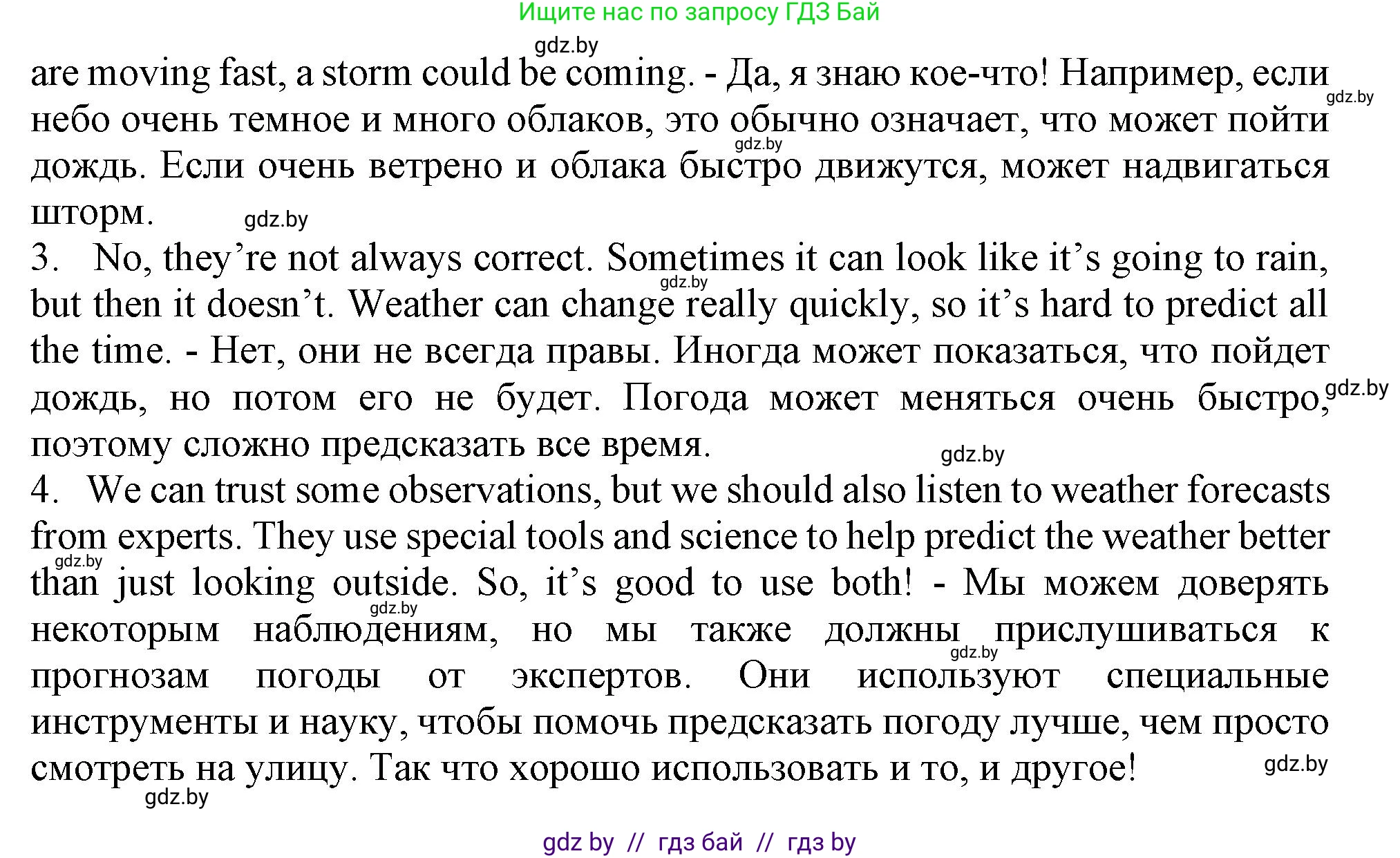 Английский язык (english), 9 класс Учебник (Student's book), авторы: Лапицкая Людмила Михайловна (Lapitskaya Ludmila), Демченко Наталья Валентиновна, Волков Андрей Валерьевич, Калишевич Алла Ивановна, Севрюкова Татьяна Юрьевна, Юхнель Наталья Валентиновна, издательство Вышэйшая школа, Минск, 2018, страница 133, номер 2, Решение 1 (продолжение 2)