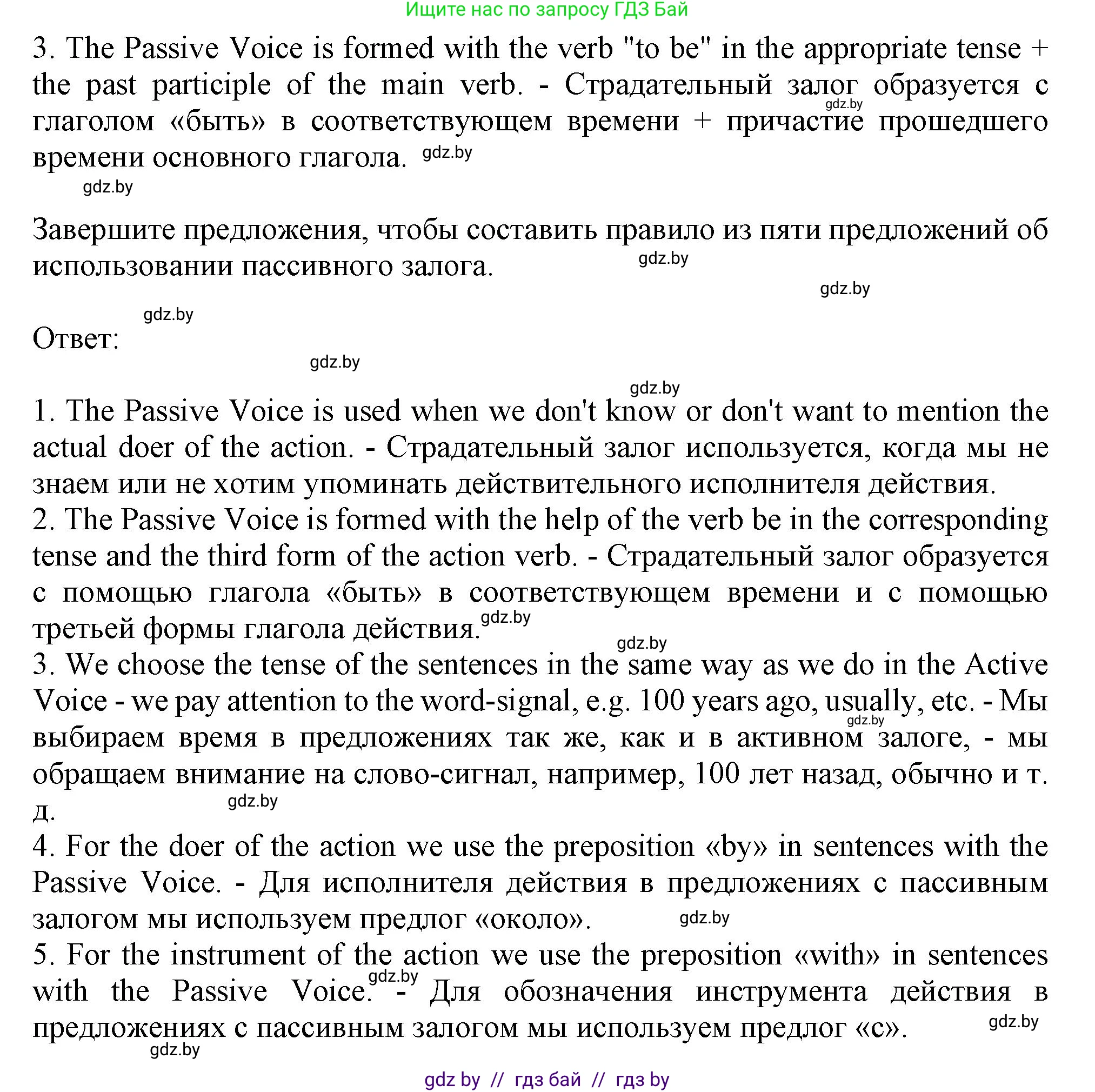 Английский язык (english), 9 класс Учебник (Student's book), авторы: Лапицкая Людмила Михайловна (Lapitskaya Ludmila), Демченко Наталья Валентиновна, Волков Андрей Валерьевич, Калишевич Алла Ивановна, Севрюкова Татьяна Юрьевна, Юхнель Наталья Валентиновна, издательство Вышэйшая школа, Минск, 2018, страница 133, номер 3, Решение 1 (продолжение 3)