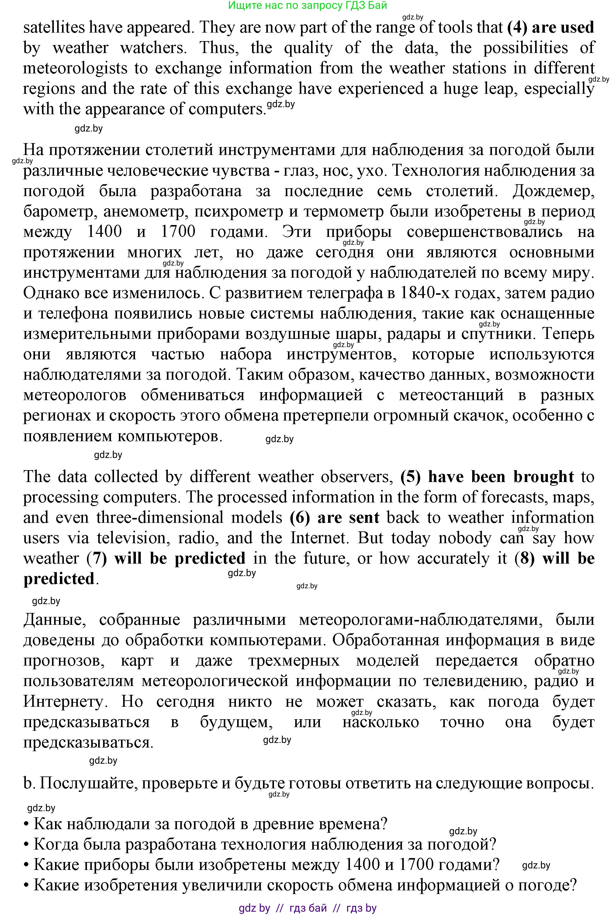 Английский язык (english), 9 класс Учебник (Student's book), авторы: Лапицкая Людмила Михайловна (Lapitskaya Ludmila), Демченко Наталья Валентиновна, Волков Андрей Валерьевич, Калишевич Алла Ивановна, Севрюкова Татьяна Юрьевна, Юхнель Наталья Валентиновна, издательство Вышэйшая школа, Минск, 2018, страница 135, номер 4, Решение 1 (продолжение 2)