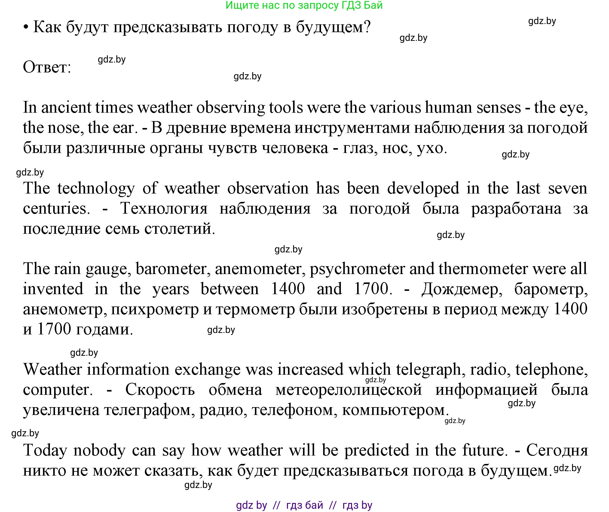 Английский язык (english), 9 класс Учебник (Student's book), авторы: Лапицкая Людмила Михайловна (Lapitskaya Ludmila), Демченко Наталья Валентиновна, Волков Андрей Валерьевич, Калишевич Алла Ивановна, Севрюкова Татьяна Юрьевна, Юхнель Наталья Валентиновна, издательство Вышэйшая школа, Минск, 2018, страница 135, номер 4, Решение 1 (продолжение 3)