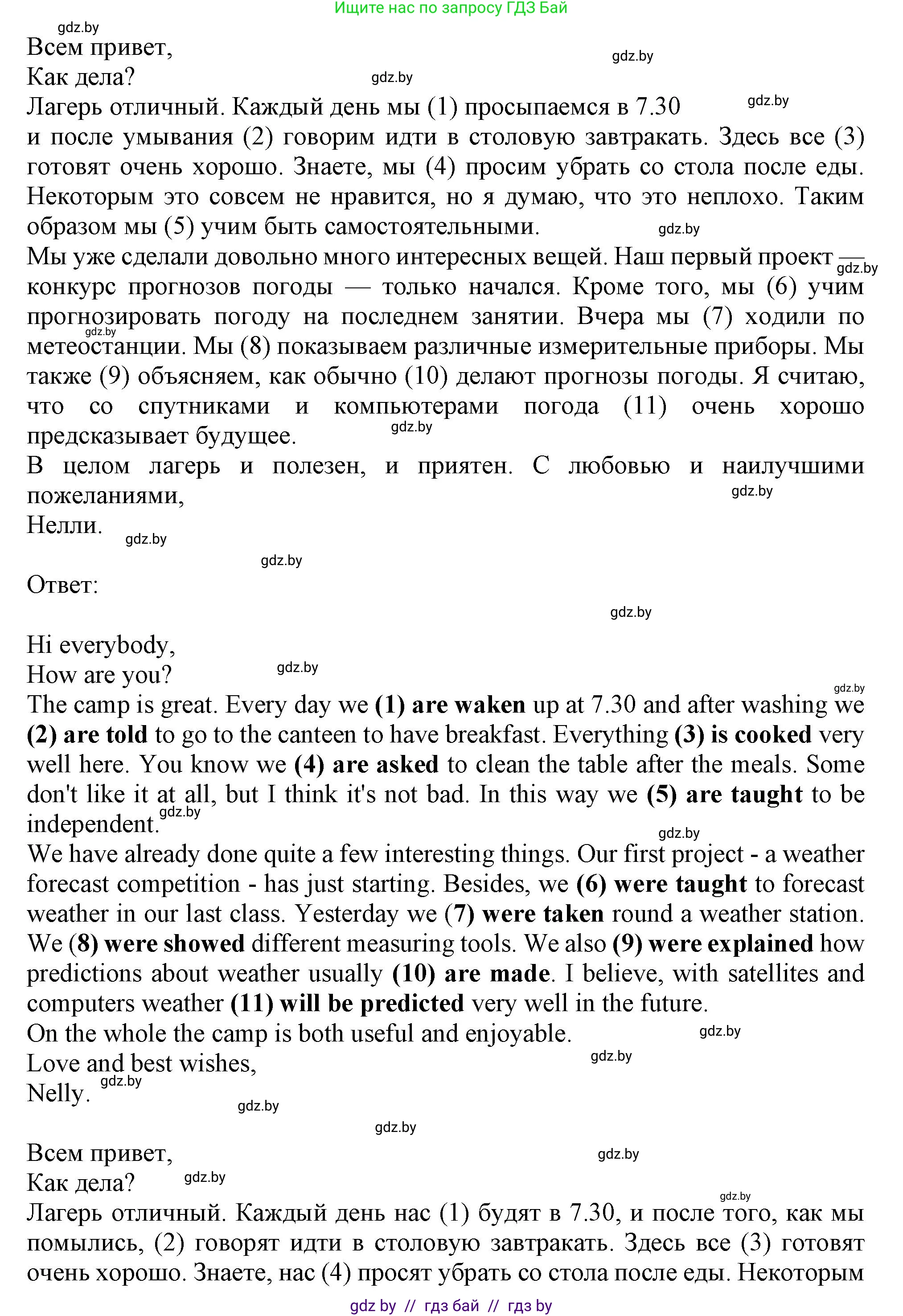 Английский язык (english), 9 класс Учебник (Student's book), авторы: Лапицкая Людмила Михайловна (Lapitskaya Ludmila), Демченко Наталья Валентиновна, Волков Андрей Валерьевич, Калишевич Алла Ивановна, Севрюкова Татьяна Юрьевна, Юхнель Наталья Валентиновна, издательство Вышэйшая школа, Минск, 2018, страница 136, номер 6, Решение 1 (продолжение 2)