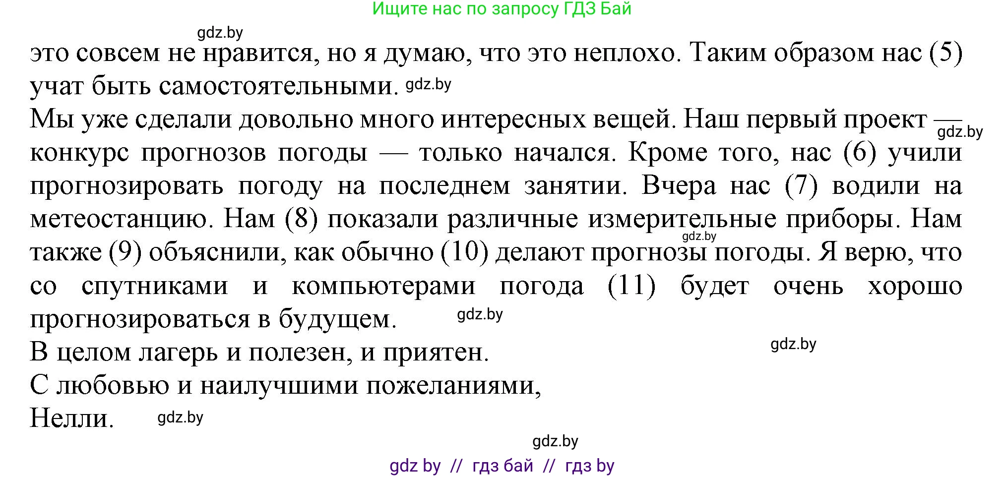 Английский язык (english), 9 класс Учебник (Student's book), авторы: Лапицкая Людмила Михайловна (Lapitskaya Ludmila), Демченко Наталья Валентиновна, Волков Андрей Валерьевич, Калишевич Алла Ивановна, Севрюкова Татьяна Юрьевна, Юхнель Наталья Валентиновна, издательство Вышэйшая школа, Минск, 2018, страница 136, номер 6, Решение 1 (продолжение 3)