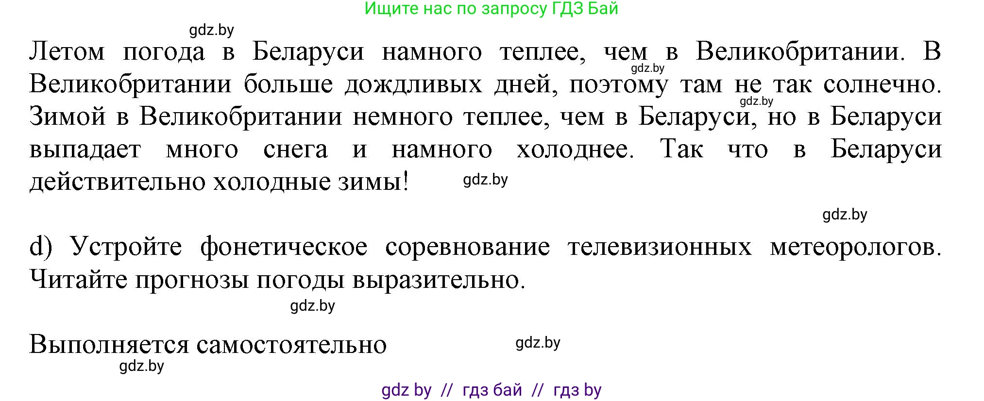 Английский язык (english), 9 класс Учебник (Student's book), авторы: Лапицкая Людмила Михайловна (Lapitskaya Ludmila), Демченко Наталья Валентиновна, Волков Андрей Валерьевич, Калишевич Алла Ивановна, Севрюкова Татьяна Юрьевна, Юхнель Наталья Валентиновна, издательство Вышэйшая школа, Минск, 2018, страница 138, номер 4, Решение 1 (продолжение 3)