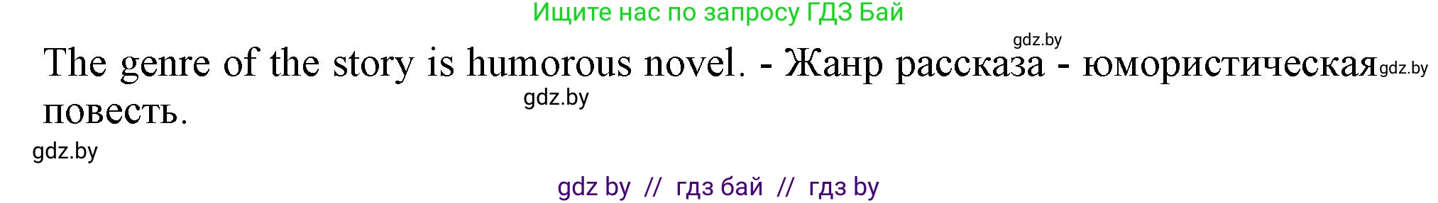 Английский язык (english), 9 класс Учебник (Student's book), авторы: Лапицкая Людмила Михайловна (Lapitskaya Ludmila), Демченко Наталья Валентиновна, Волков Андрей Валерьевич, Калишевич Алла Ивановна, Севрюкова Татьяна Юрьевна, Юхнель Наталья Валентиновна, издательство Вышэйшая школа, Минск, 2018, страница 142, номер 1, Решение 1 (продолжение 2)