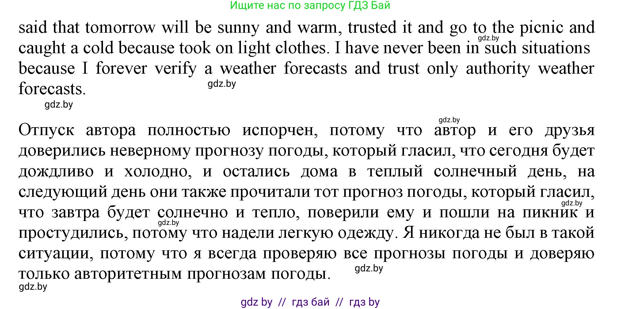 Английский язык (english), 9 класс Учебник (Student's book), авторы: Лапицкая Людмила Михайловна (Lapitskaya Ludmila), Демченко Наталья Валентиновна, Волков Андрей Валерьевич, Калишевич Алла Ивановна, Севрюкова Татьяна Юрьевна, Юхнель Наталья Валентиновна, издательство Вышэйшая школа, Минск, 2018, страница 143, номер 3, Решение 1 (продолжение 2)