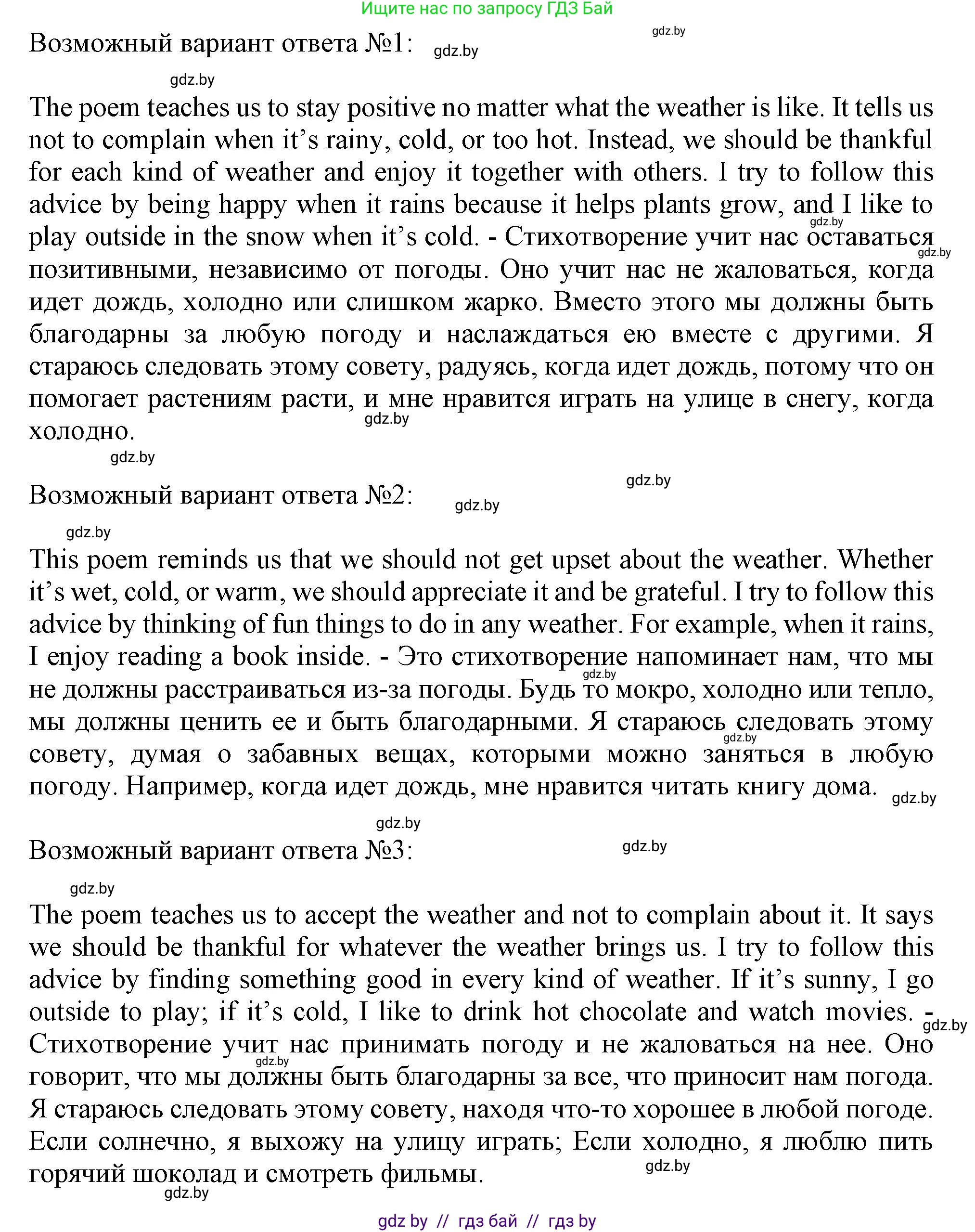 Английский язык (english), 9 класс Учебник (Student's book), авторы: Лапицкая Людмила Михайловна (Lapitskaya Ludmila), Демченко Наталья Валентиновна, Волков Андрей Валерьевич, Калишевич Алла Ивановна, Севрюкова Татьяна Юрьевна, Юхнель Наталья Валентиновна, издательство Вышэйшая школа, Минск, 2018, страница 144, номер 6, Решение 1 (продолжение 2)