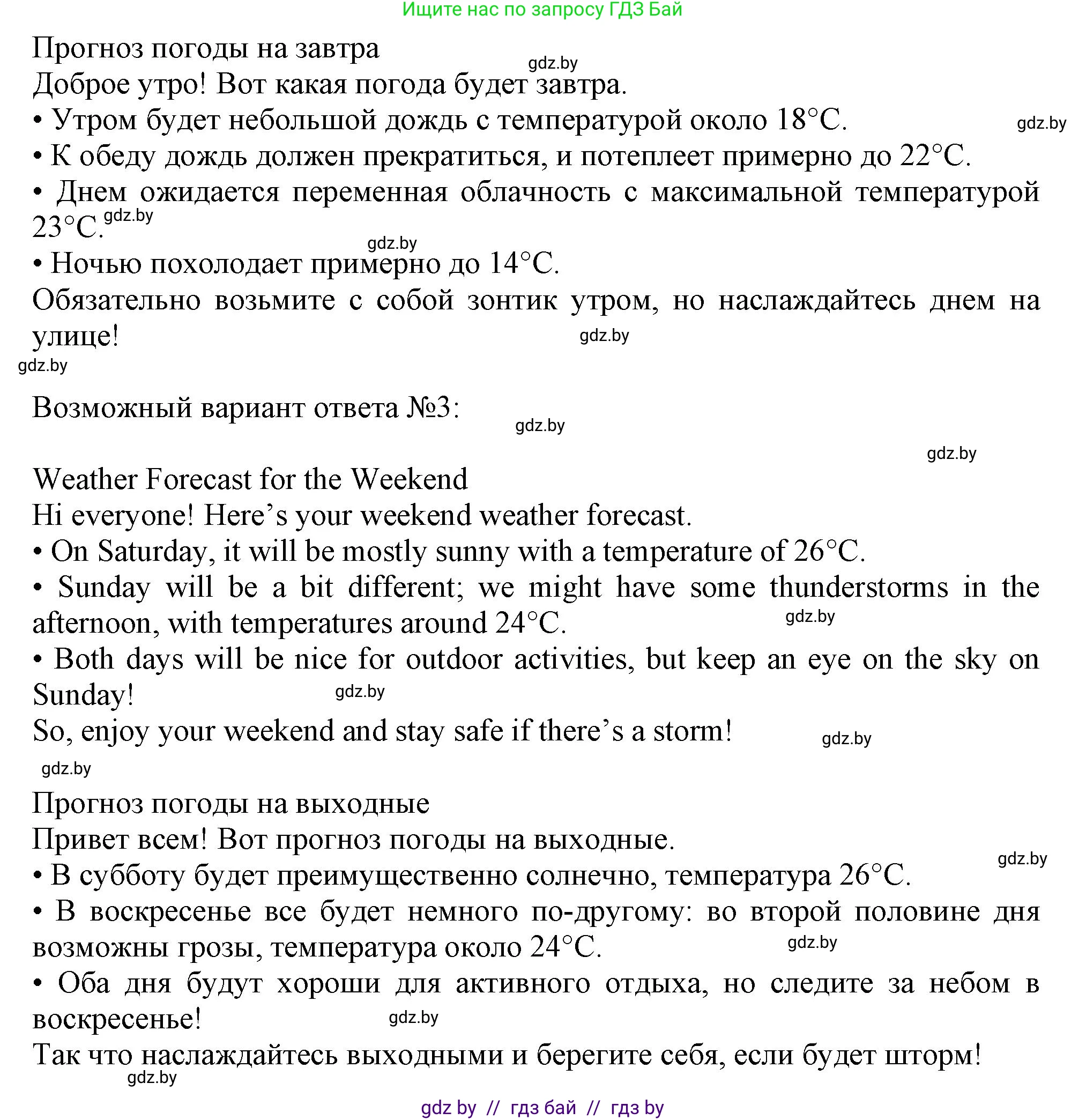 Английский язык (english), 9 класс Учебник (Student's book), авторы: Лапицкая Людмила Михайловна (Lapitskaya Ludmila), Демченко Наталья Валентиновна, Волков Андрей Валерьевич, Калишевич Алла Ивановна, Севрюкова Татьяна Юрьевна, Юхнель Наталья Валентиновна, издательство Вышэйшая школа, Минск, 2018, страница 144, номер 1, Решение 1 (продолжение 2)