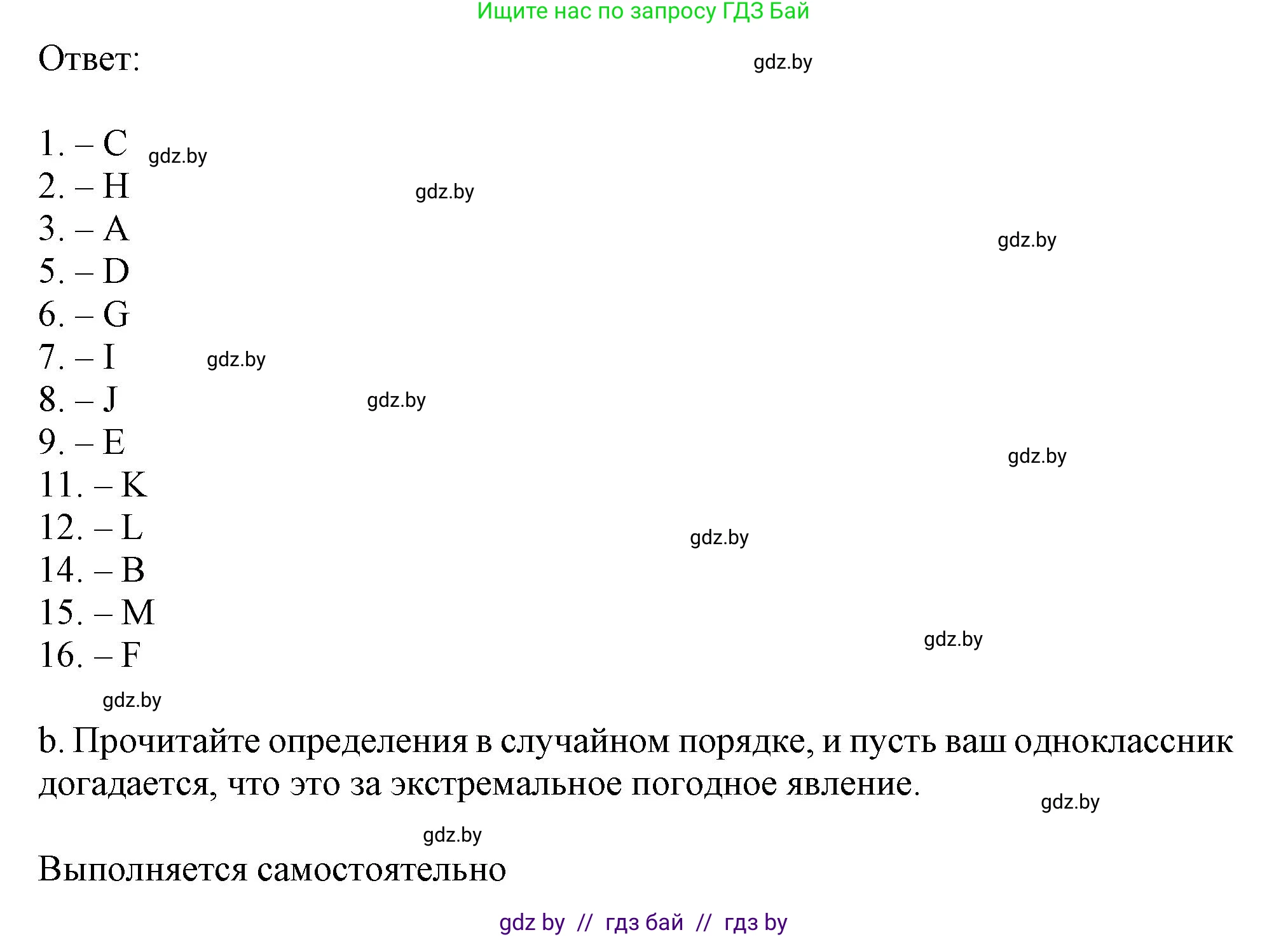 Английский язык (english), 9 класс Учебник (Student's book), авторы: Лапицкая Людмила Михайловна (Lapitskaya Ludmila), Демченко Наталья Валентиновна, Волков Андрей Валерьевич, Калишевич Алла Ивановна, Севрюкова Татьяна Юрьевна, Юхнель Наталья Валентиновна, издательство Вышэйшая школа, Минск, 2018, страница 151, номер 2, Решение 1 (продолжение 2)