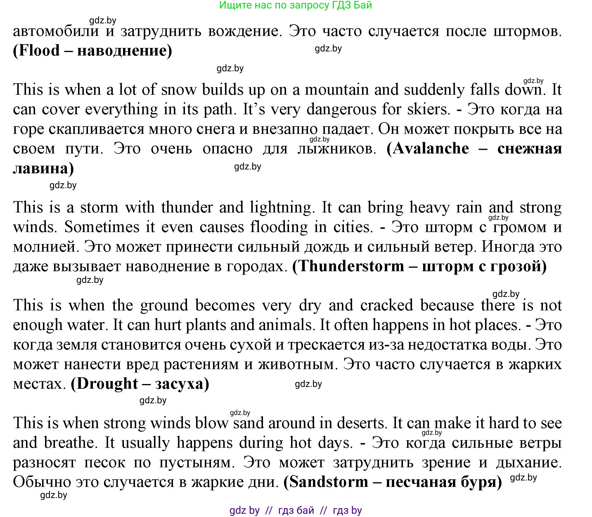 Английский язык (english), 9 класс Учебник (Student's book), авторы: Лапицкая Людмила Михайловна (Lapitskaya Ludmila), Демченко Наталья Валентиновна, Волков Андрей Валерьевич, Калишевич Алла Ивановна, Севрюкова Татьяна Юрьевна, Юхнель Наталья Валентиновна, издательство Вышэйшая школа, Минск, 2018, страница 154, номер 4, Решение 1 (продолжение 3)
