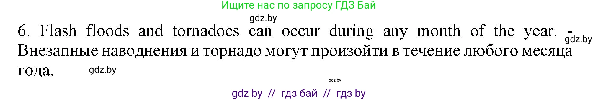 Английский язык (english), 9 класс Учебник (Student's book), авторы: Лапицкая Людмила Михайловна (Lapitskaya Ludmila), Демченко Наталья Валентиновна, Волков Андрей Валерьевич, Калишевич Алла Ивановна, Севрюкова Татьяна Юрьевна, Юхнель Наталья Валентиновна, издательство Вышэйшая школа, Минск, 2018, страница 162, номер 2, Решение 1 (продолжение 2)
